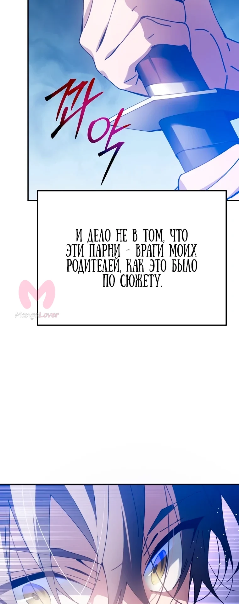 Гений телепортации в магической академии — Глава 3, страница 8