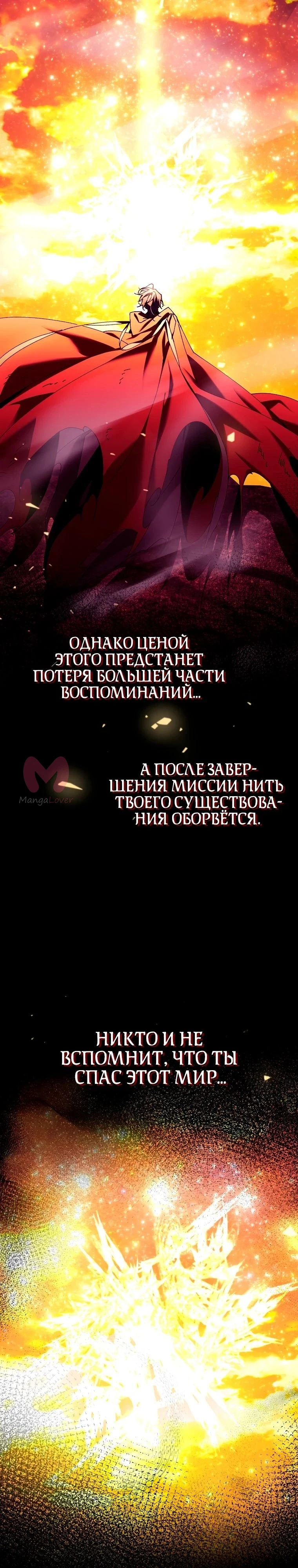 Гений телепортации в магической академии — Глава 34, страница 5