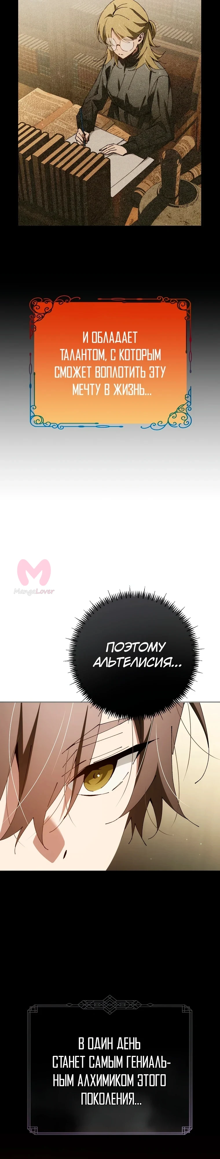 Гений телепортации в магической академии — Глава 35, страница 6