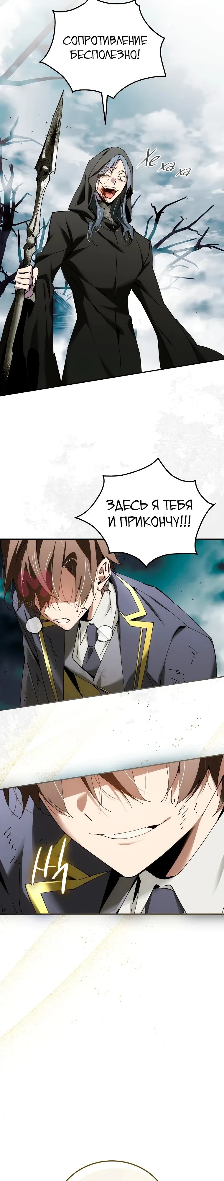 Гений телепортации в магической академии — Глава 38, страница 32