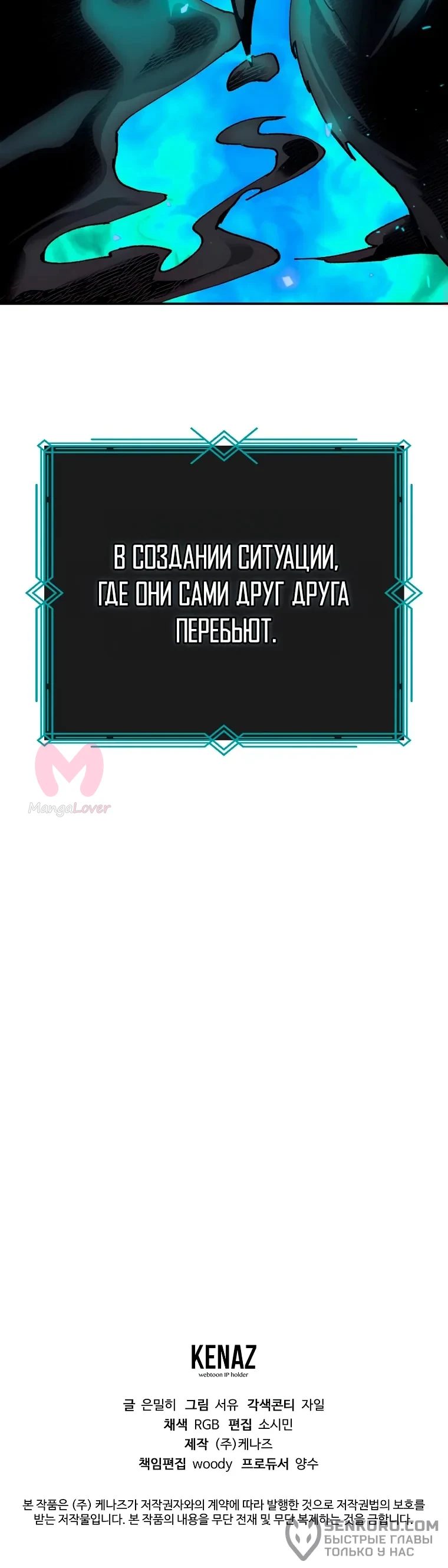 Гений телепортации в магической академии — Глава 44, страница 41