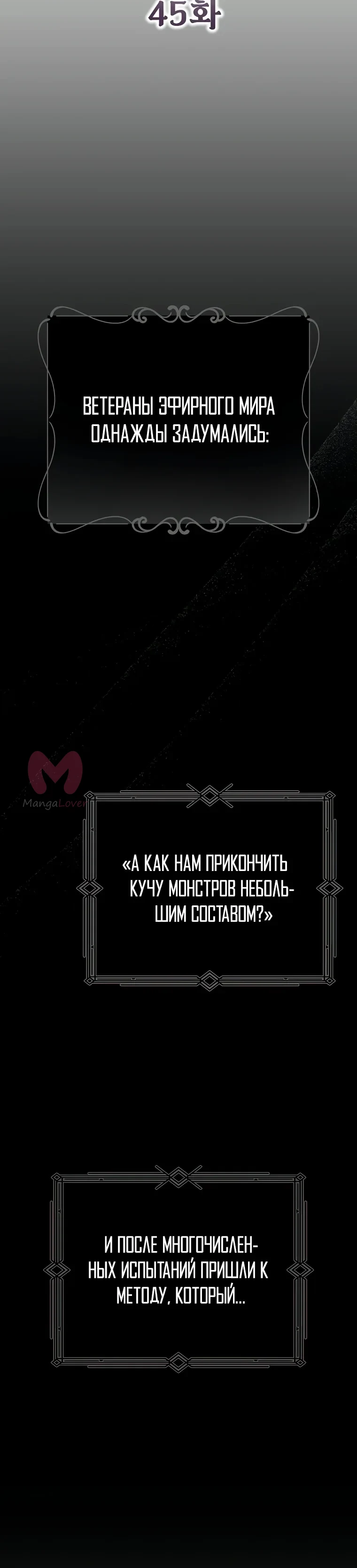 Гений телепортации в магической академии — Глава 45, страница 6