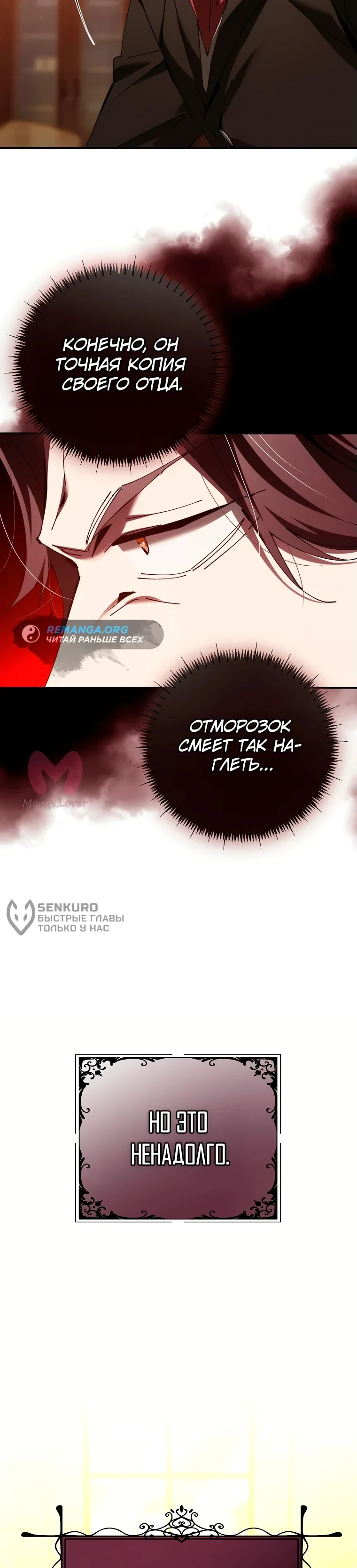 Гений телепортации в магической академии — Глава 48, страница 12