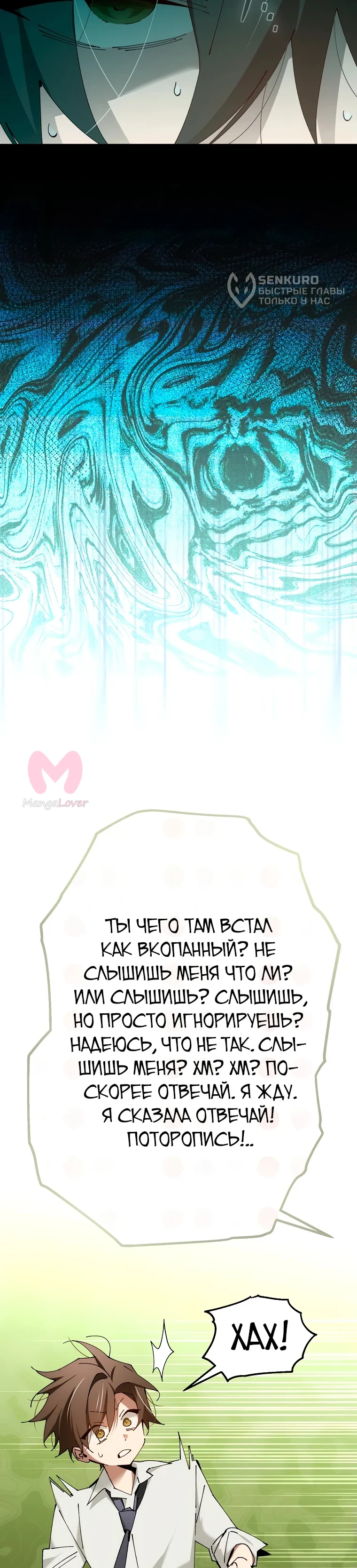 Гений телепортации в магической академии — Глава 50, страница 22