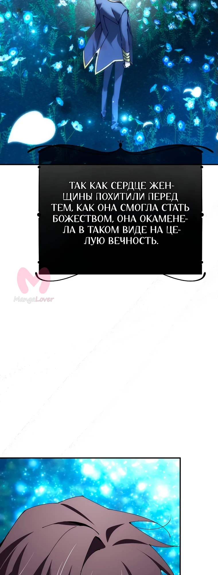 Гений телепортации в магической академии — Глава 50, страница 3