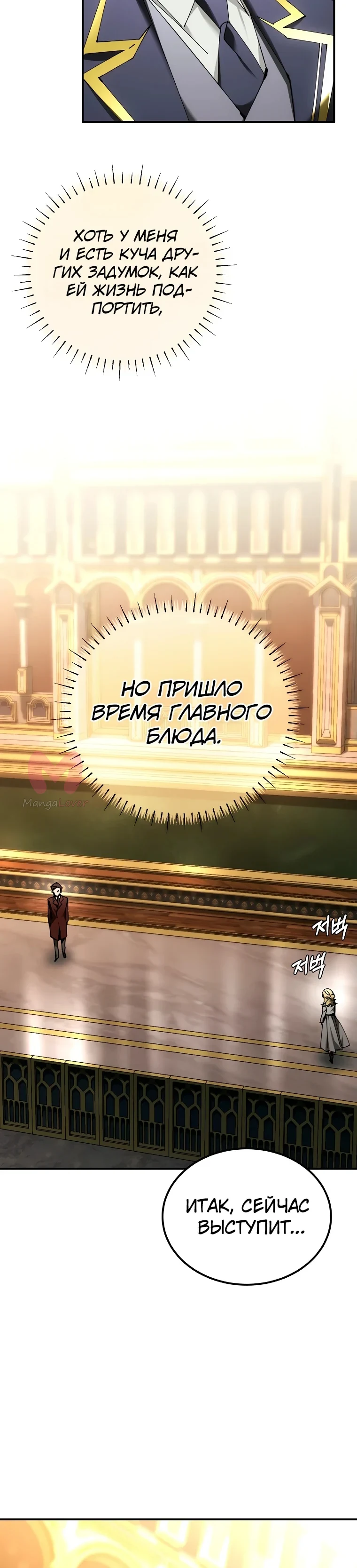 Гений телепортации в магической академии — Глава 51, страница 16