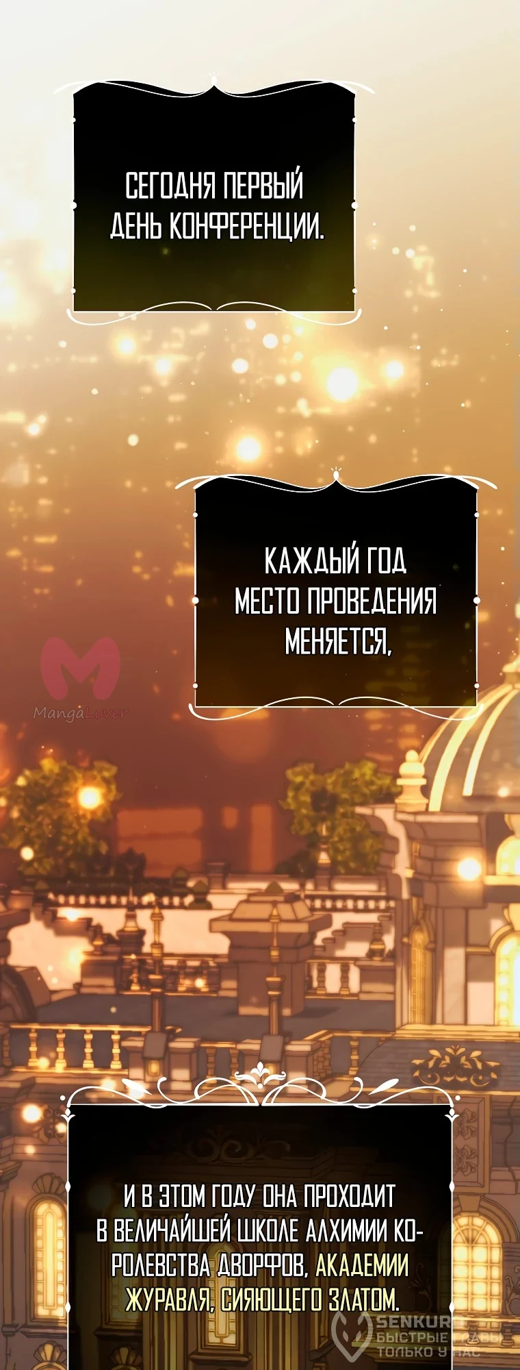 Гений телепортации в магической академии — Глава 51, страница 4