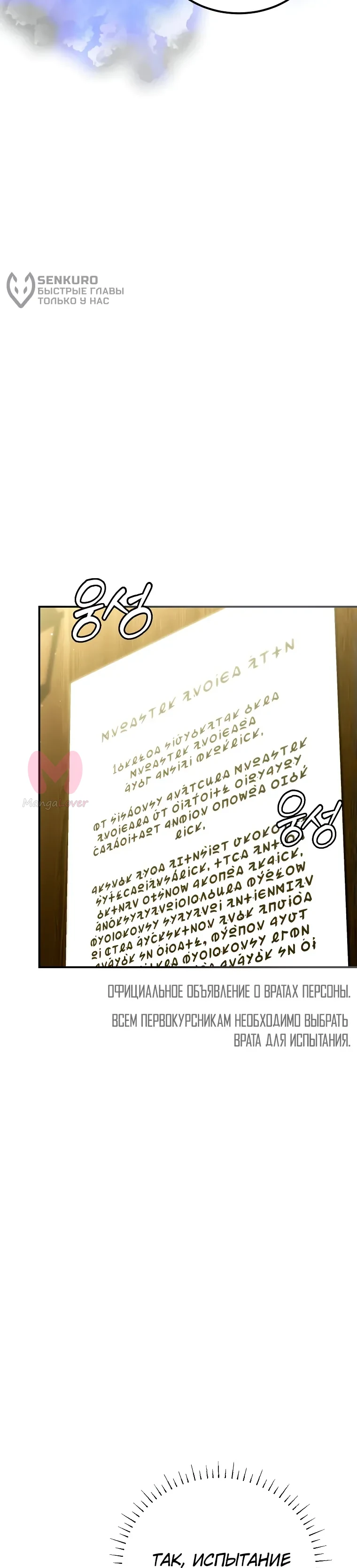Гений телепортации в магической академии — Глава 56, страница 10