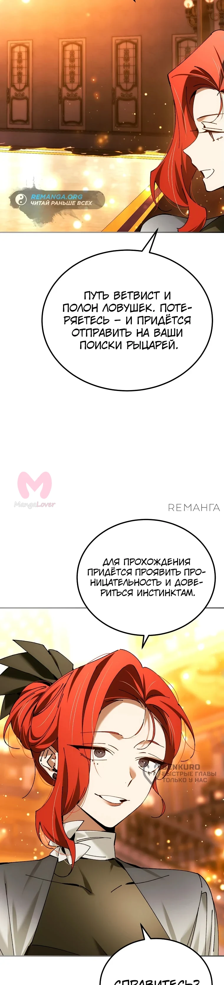 Гений телепортации в магической академии — Глава 57, страница 31