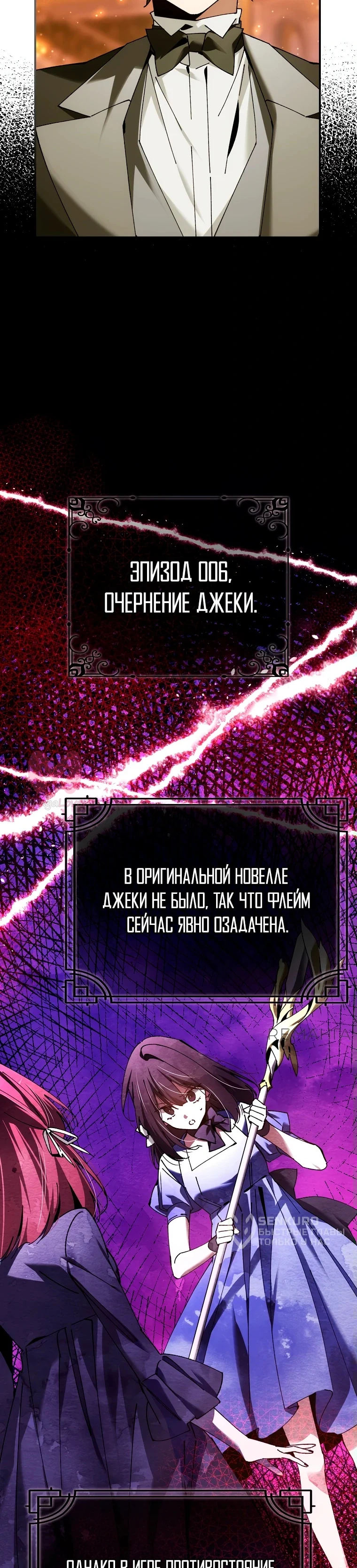 Гений телепортации в магической академии — Глава 57, страница 43