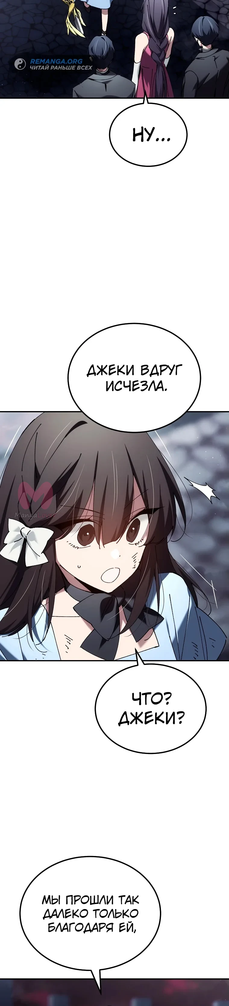Гений телепортации в магической академии — Глава 59, страница 20