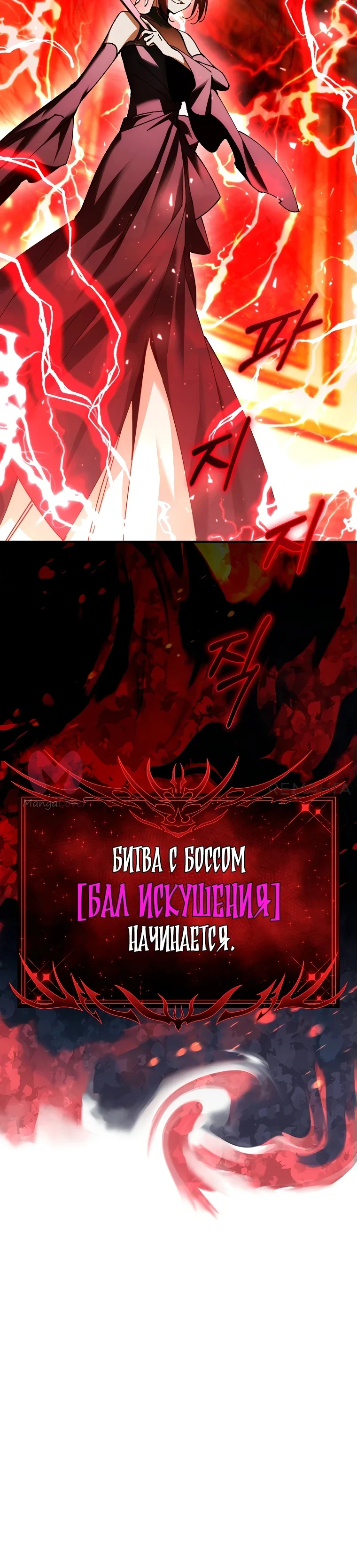 Гений телепортации в магической академии — Глава 61, страница 6