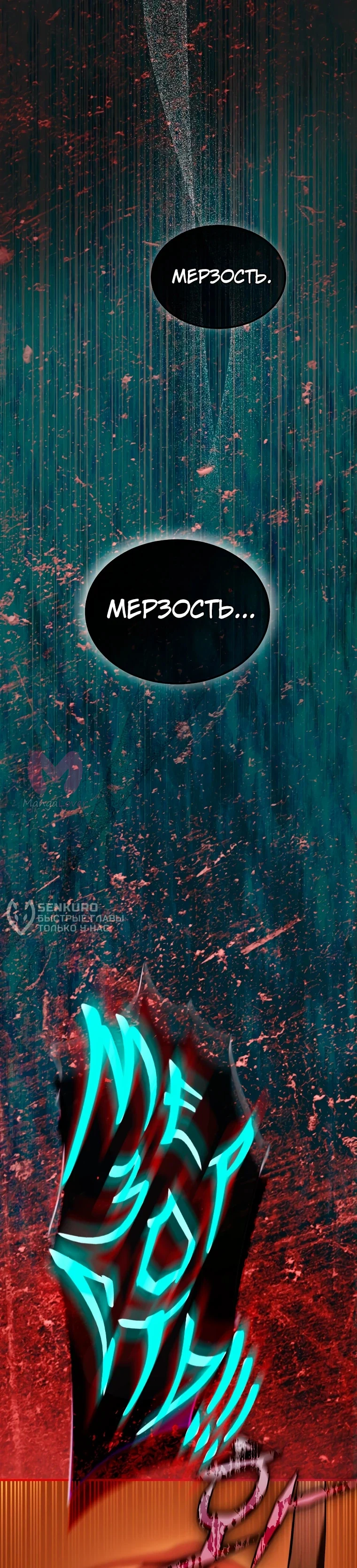 Гений телепортации в магической академии — Глава 63, страница 24