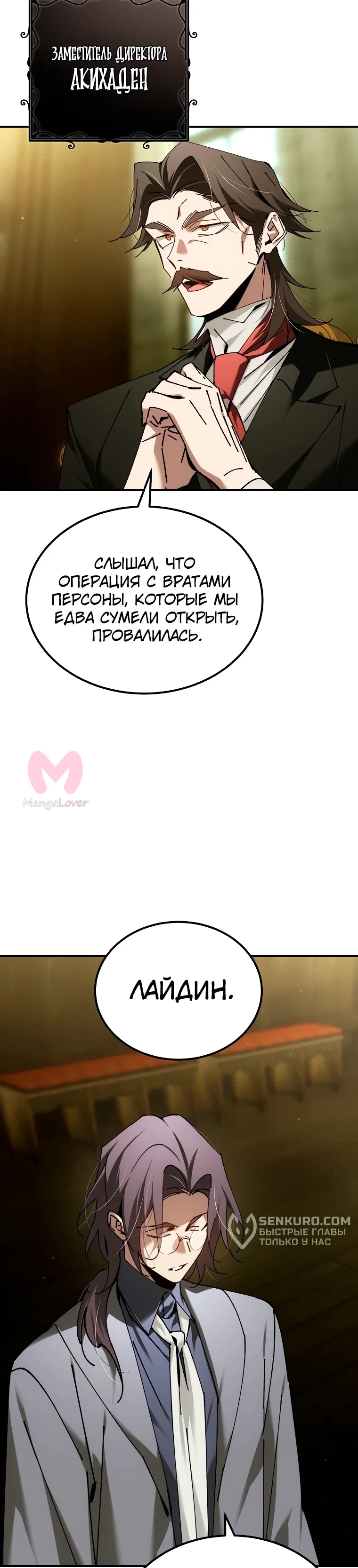 Гений телепортации в магической академии — Глава 65, страница 7
