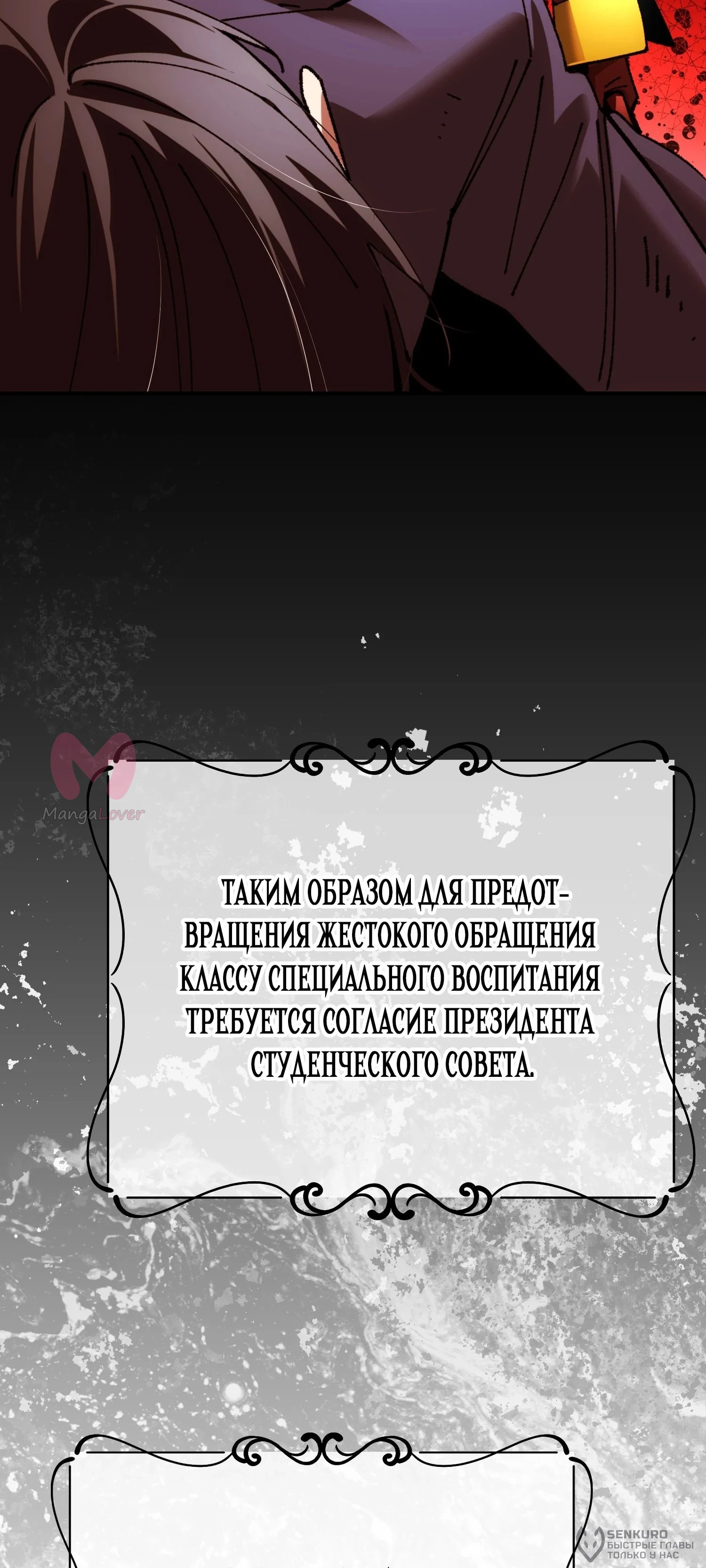 Гений телепортации в магической академии — Глава 68, страница 62