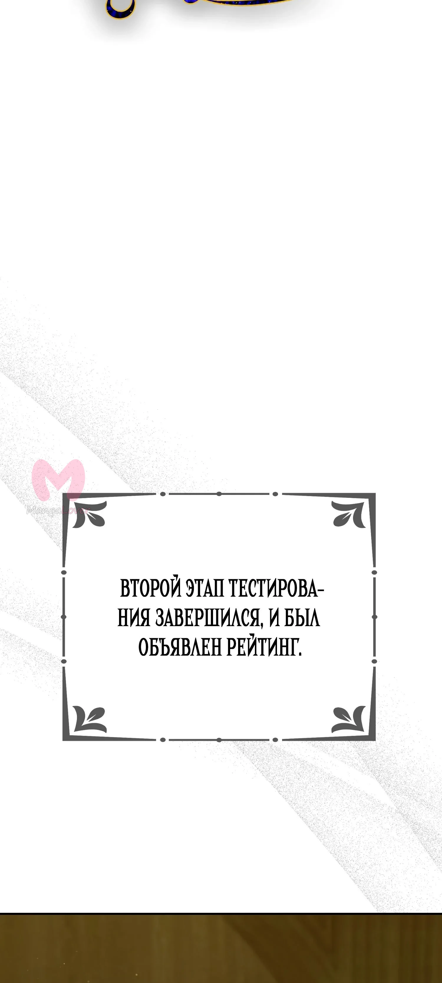 Гений телепортации в магической академии — Глава 69, страница 25