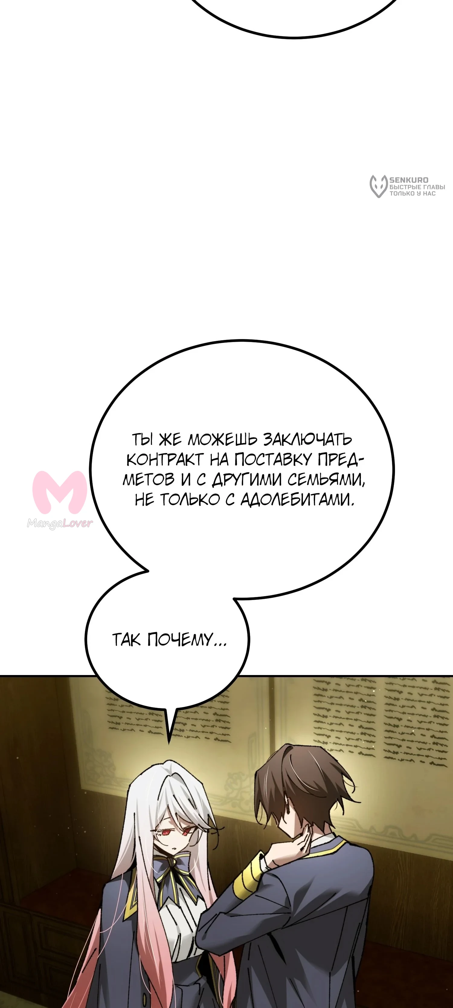 Гений телепортации в магической академии — Глава 69, страница 58