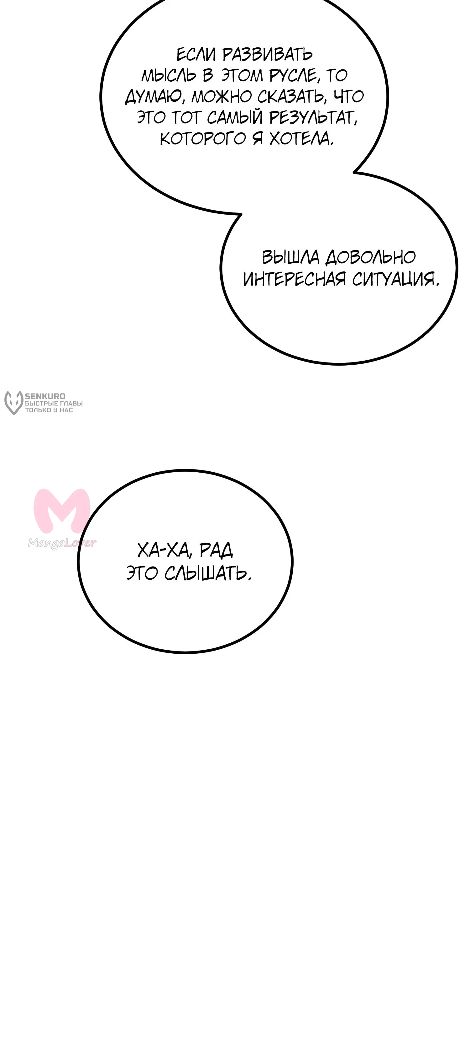 Гений телепортации в магической академии — Глава 72, страница 17
