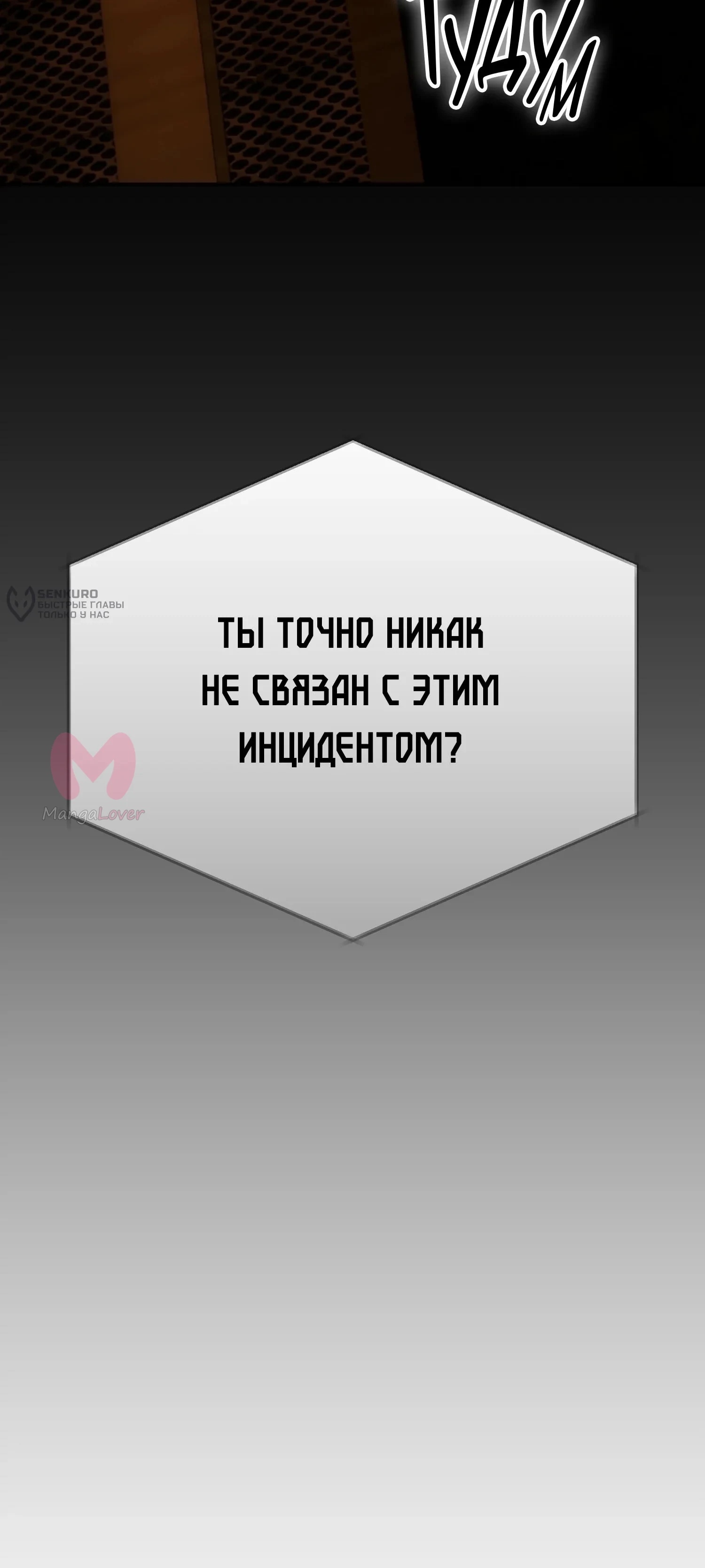 Гений телепортации в магической академии — Глава 72, страница 53