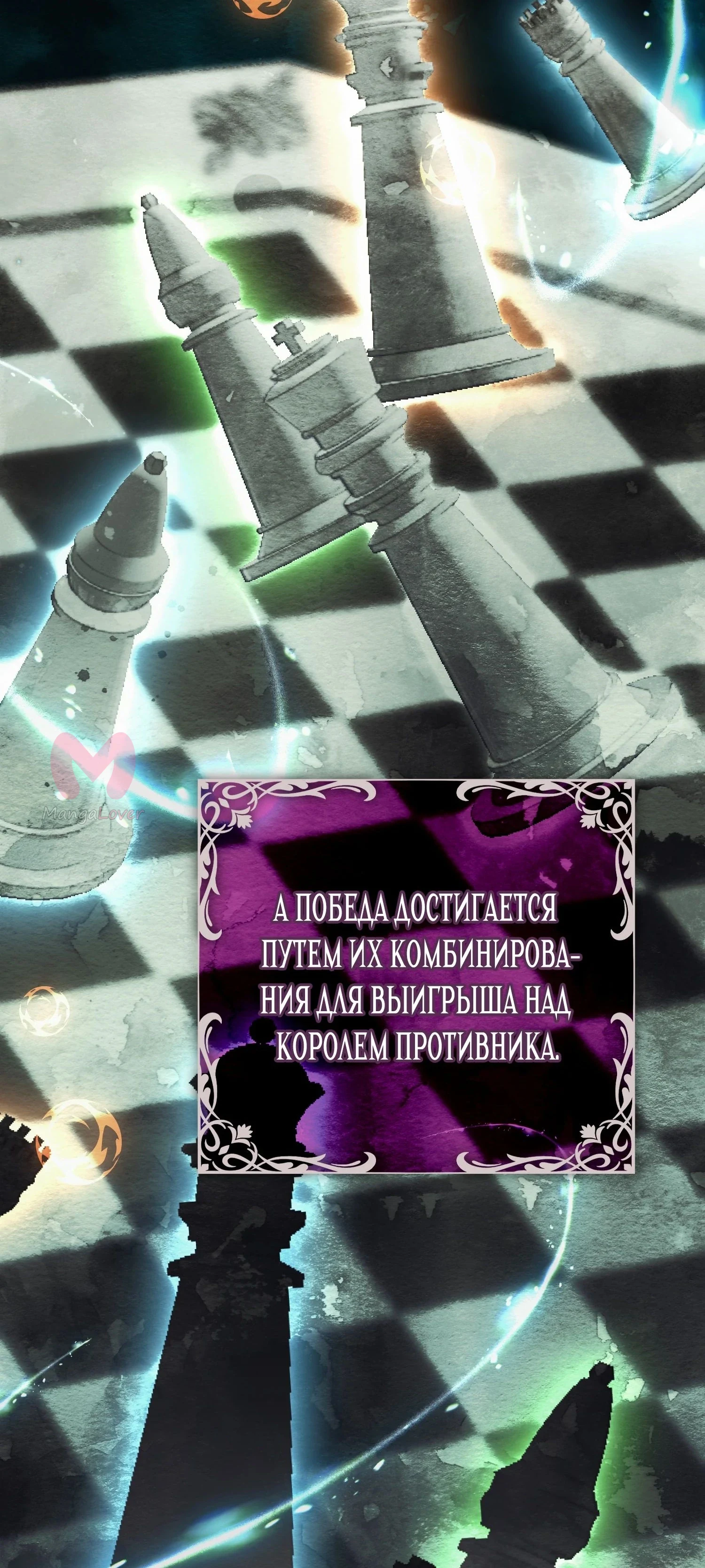 Гений телепортации в магической академии — Глава 74, страница 18