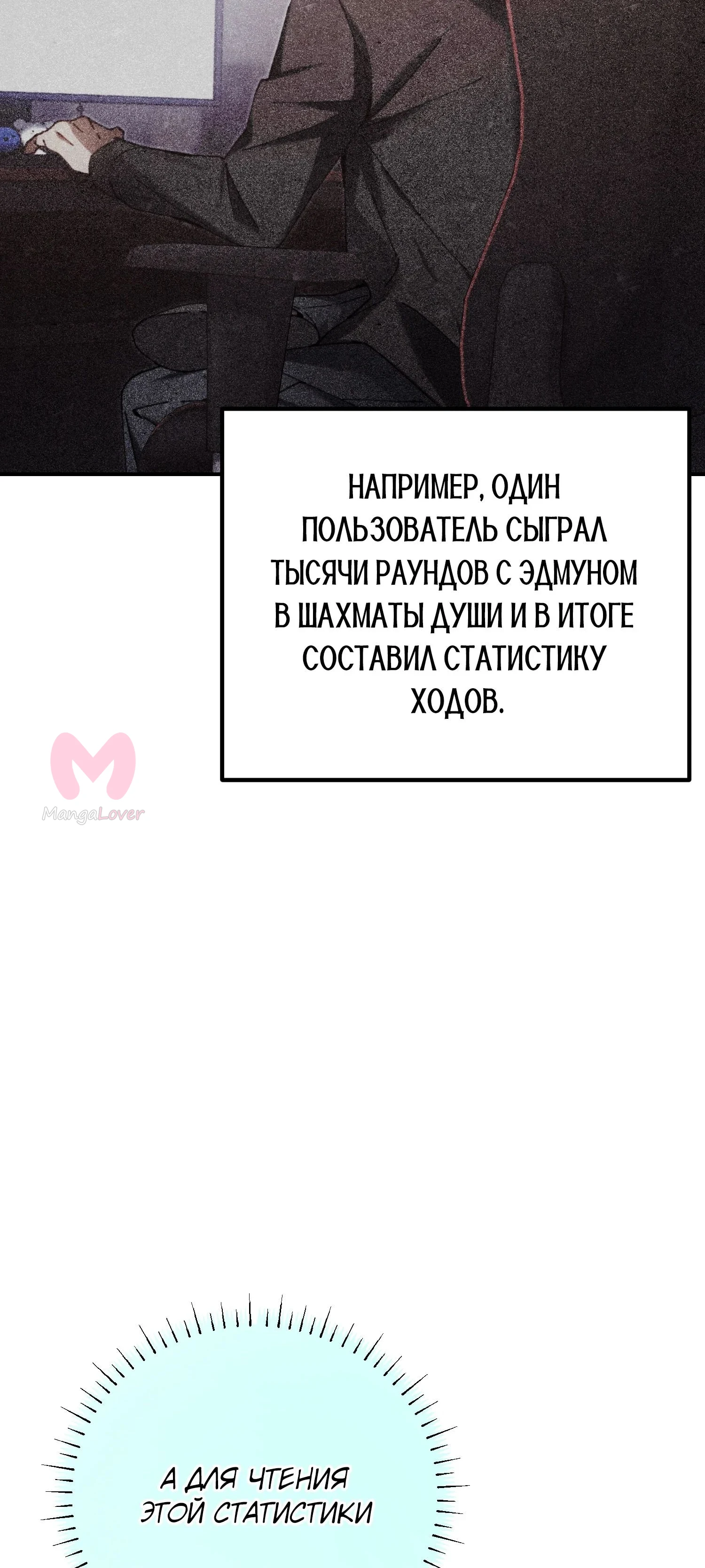 Гений телепортации в магической академии — Глава 74, страница 95