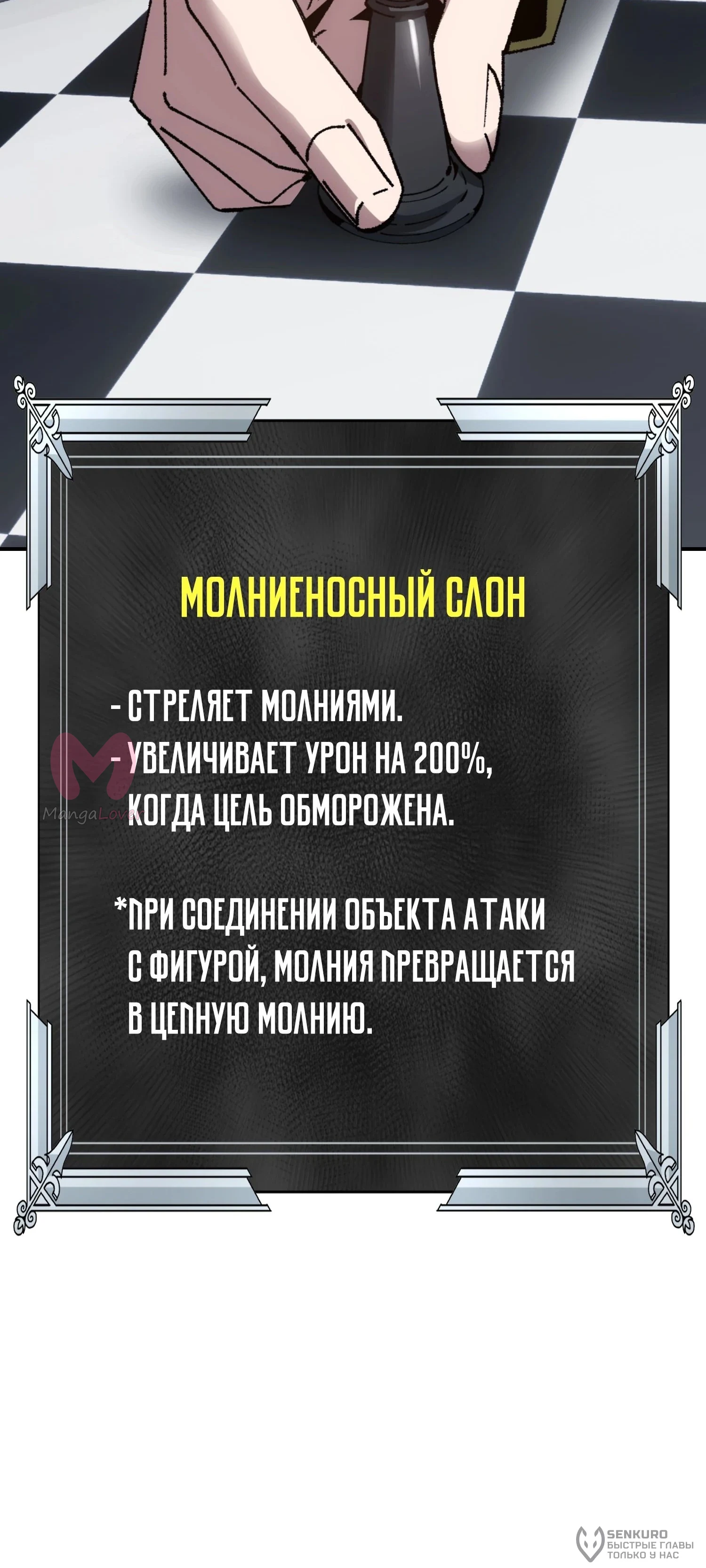 Гений телепортации в магической академии — Глава 74, страница 98