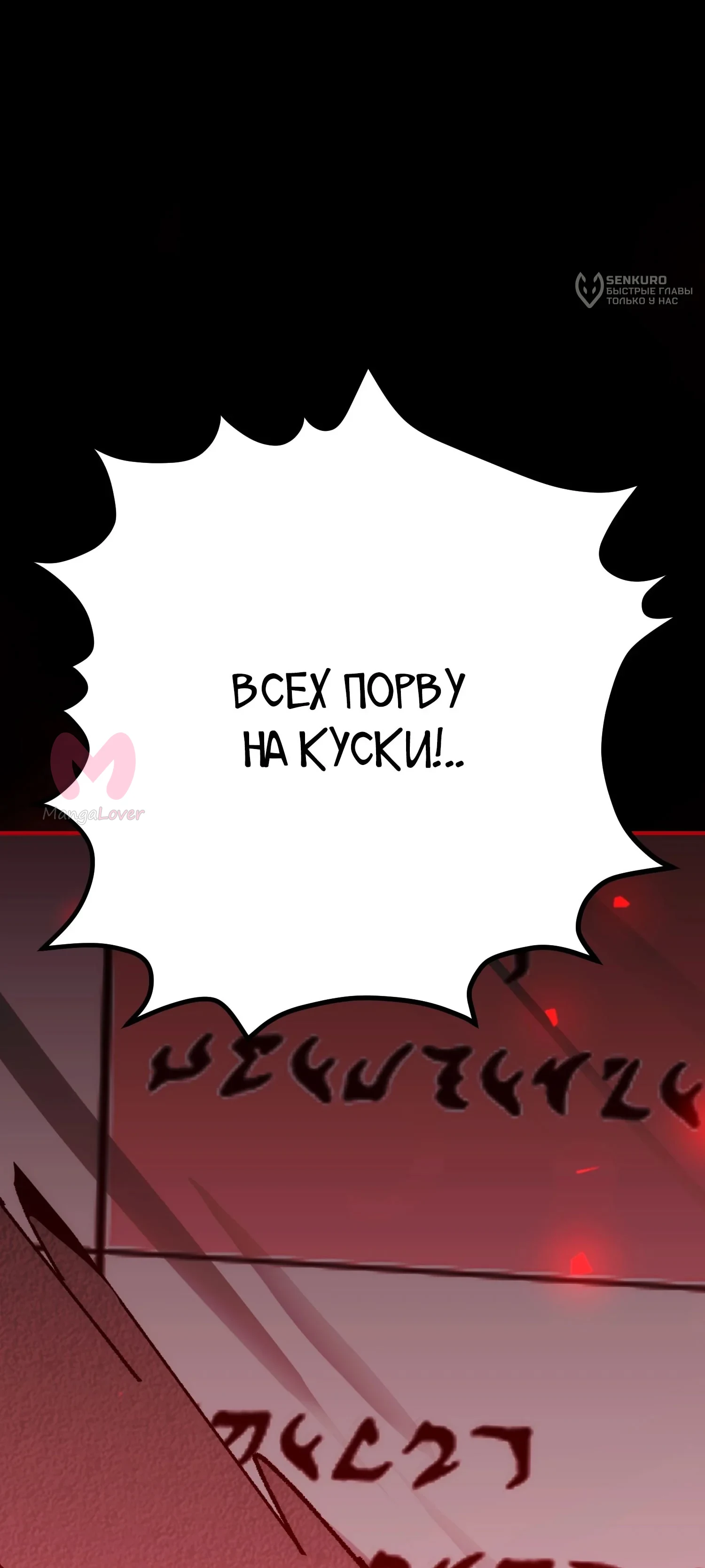 Гений телепортации в магической академии — Глава 76, страница 46