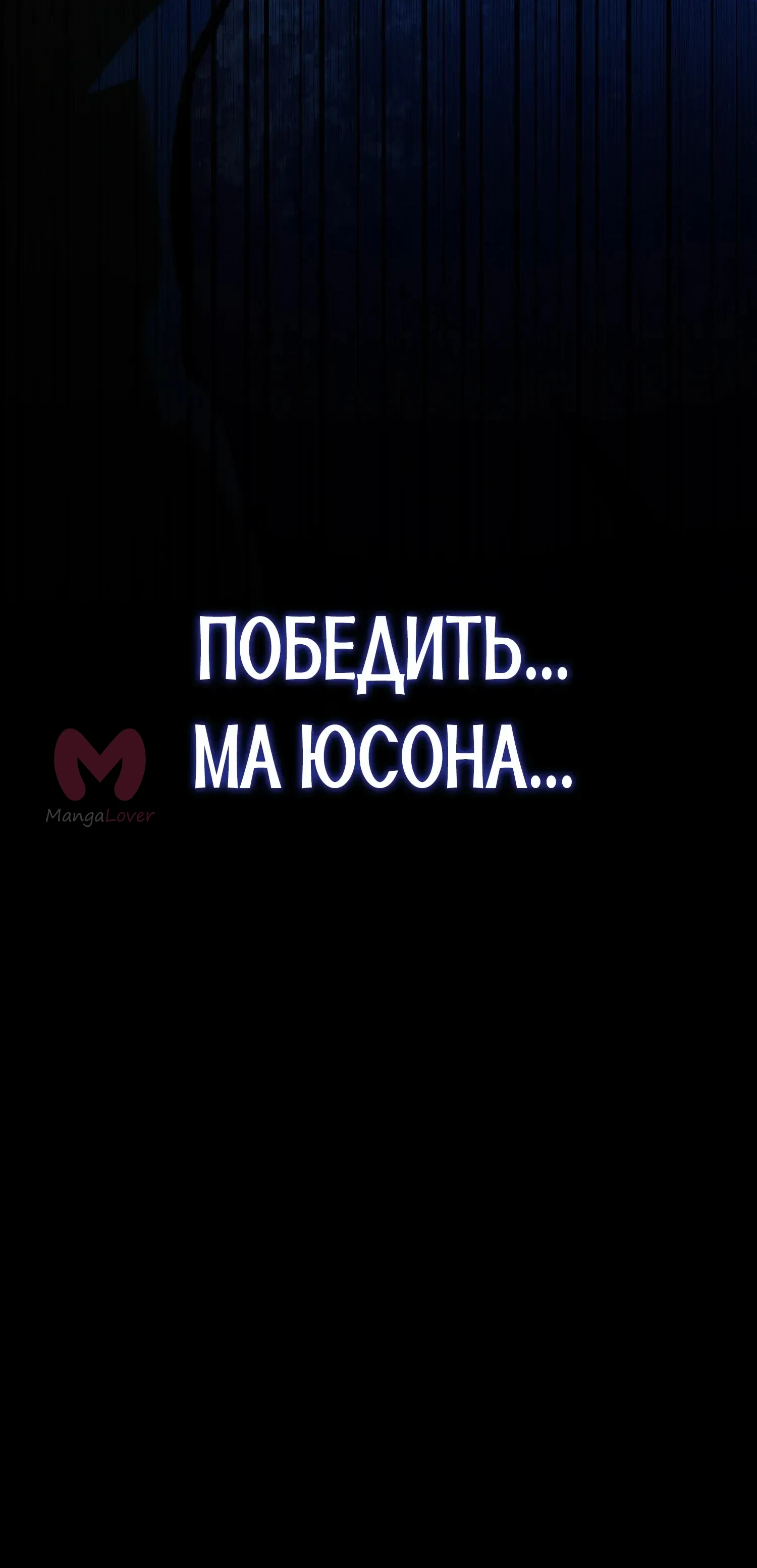Гений телепортации в магической академии — Глава 79, страница 81