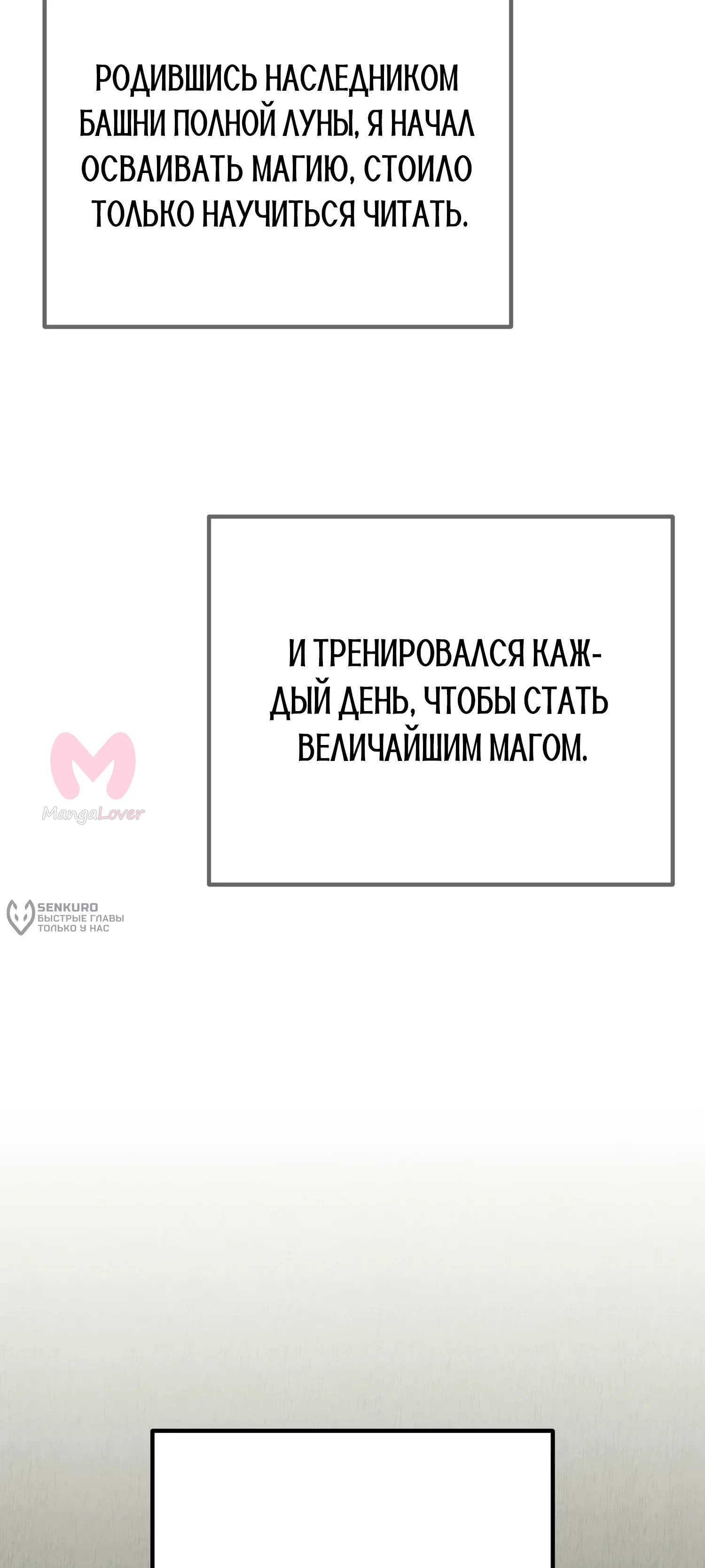 Гений телепортации в магической академии — Глава 80, страница 24