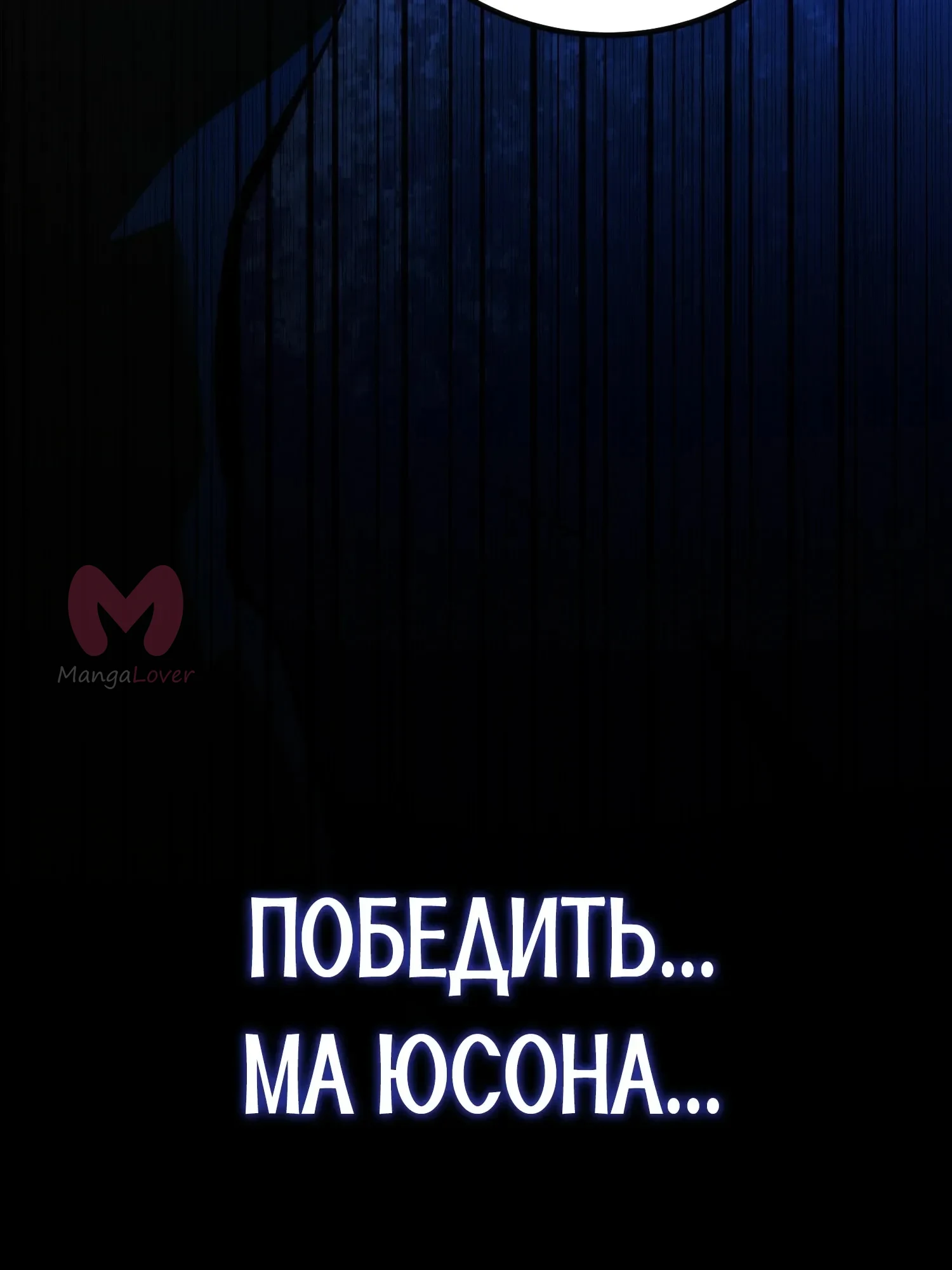 Гений телепортации в магической академии — Глава 80, страница 5