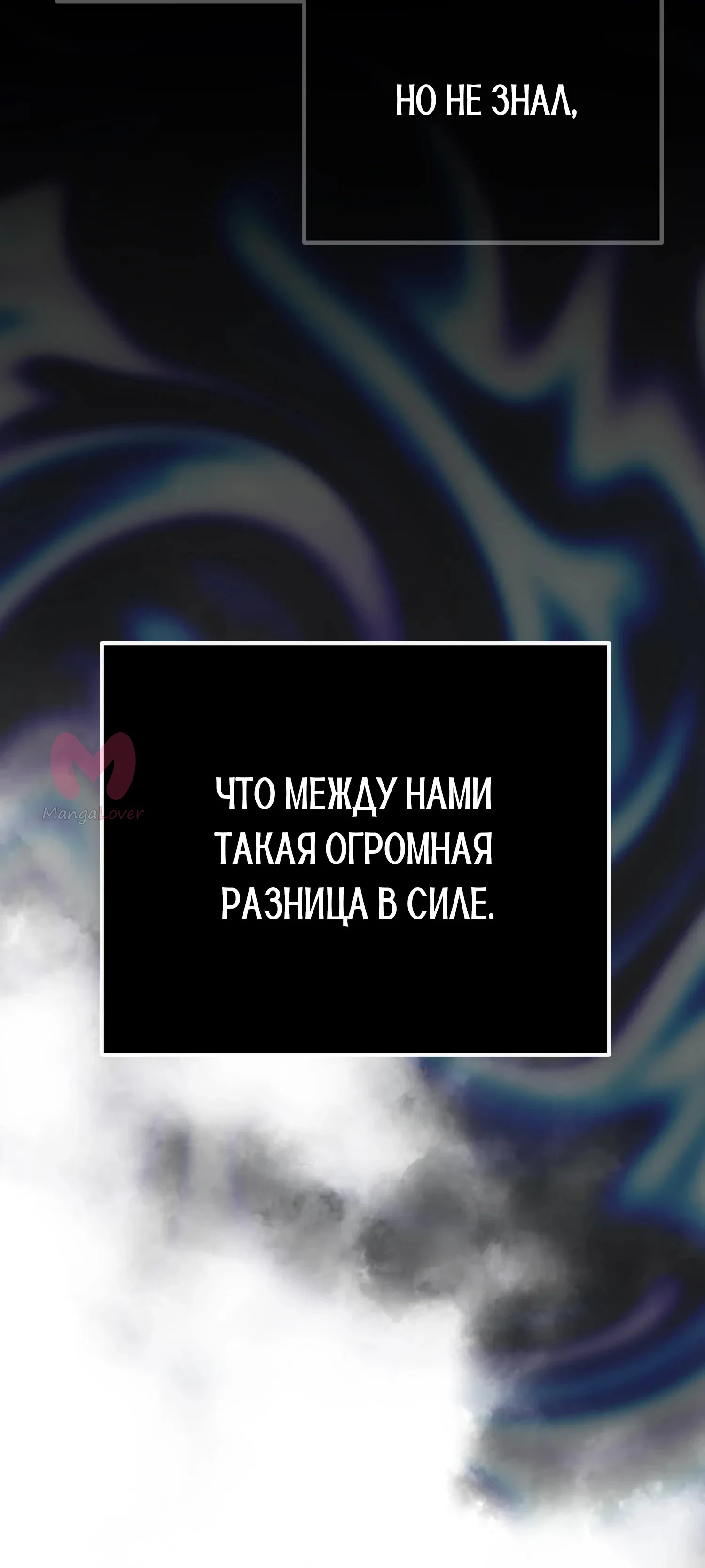 Гений телепортации в магической академии — Глава 80, страница 54