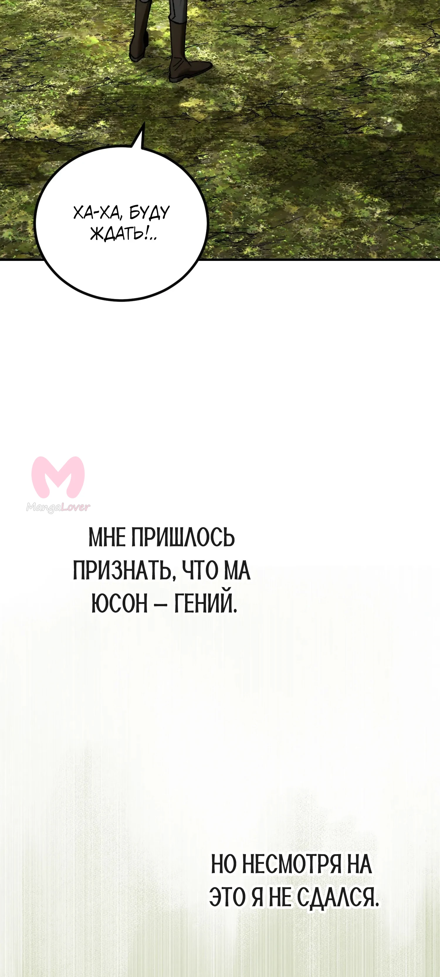 Гений телепортации в магической академии — Глава 80, страница 61