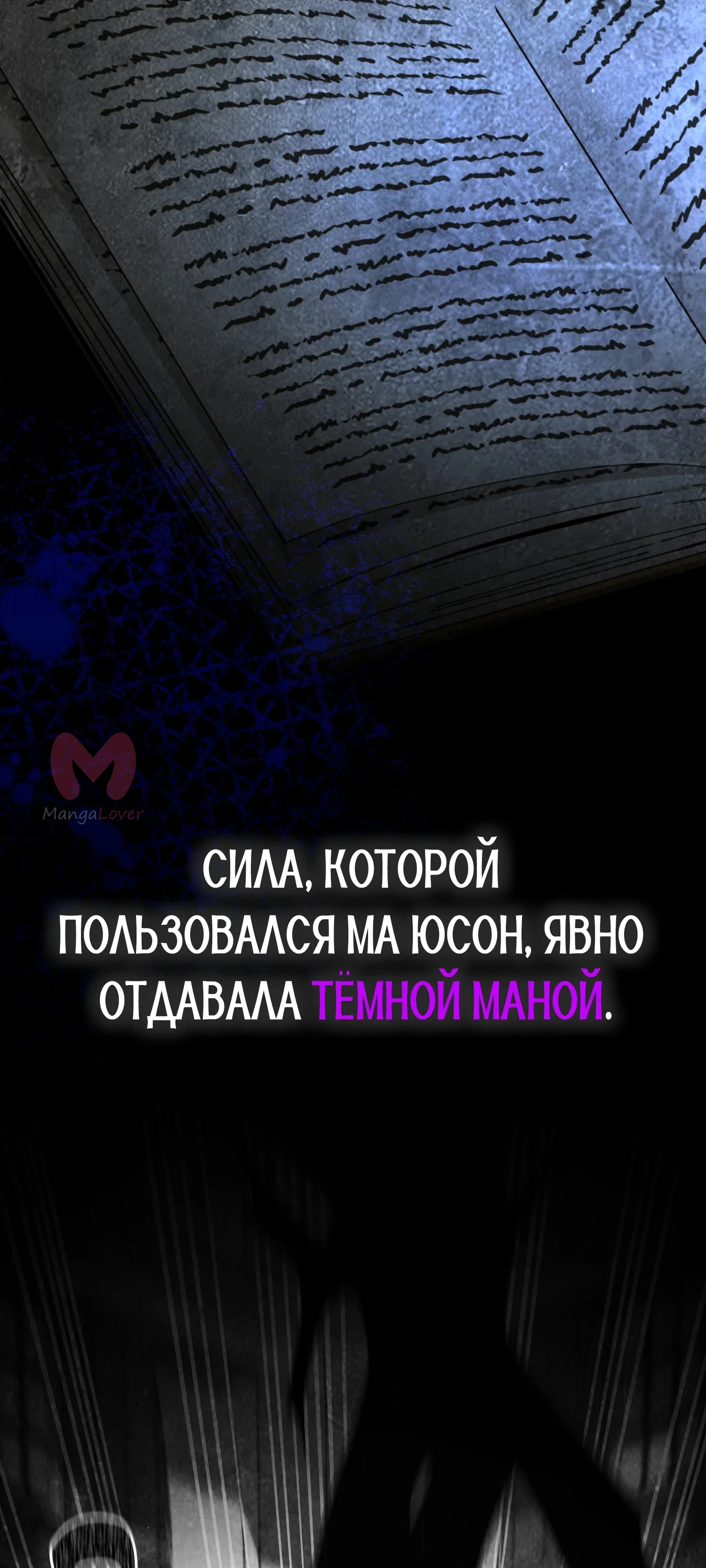 Гений телепортации в магической академии — Глава 81, страница 40