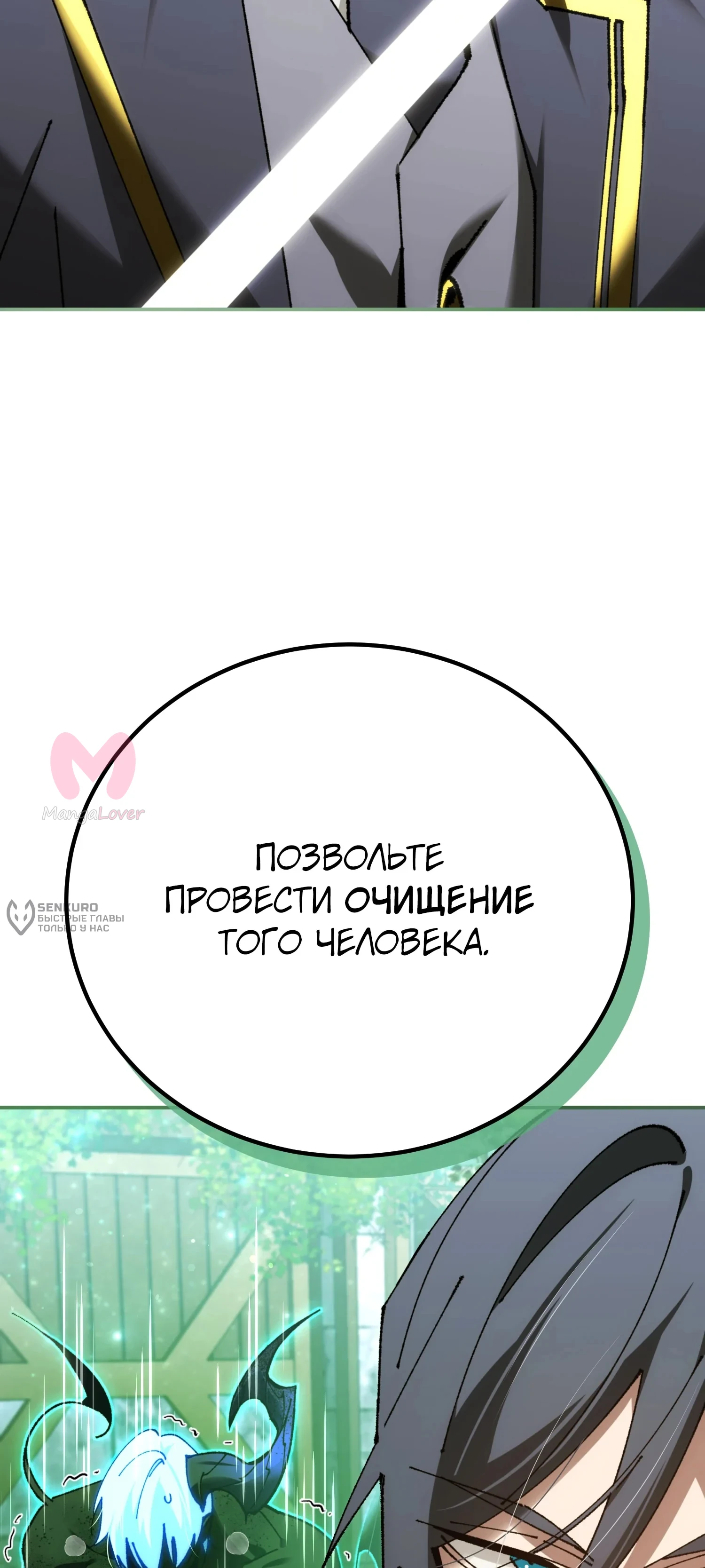 Гений телепортации в магической академии — Глава 82, страница 24