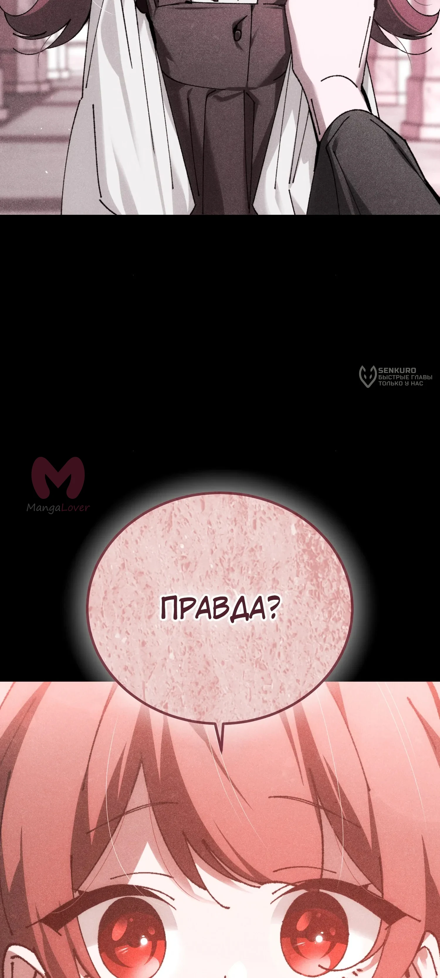 Гений телепортации в магической академии — Глава 84, страница 41