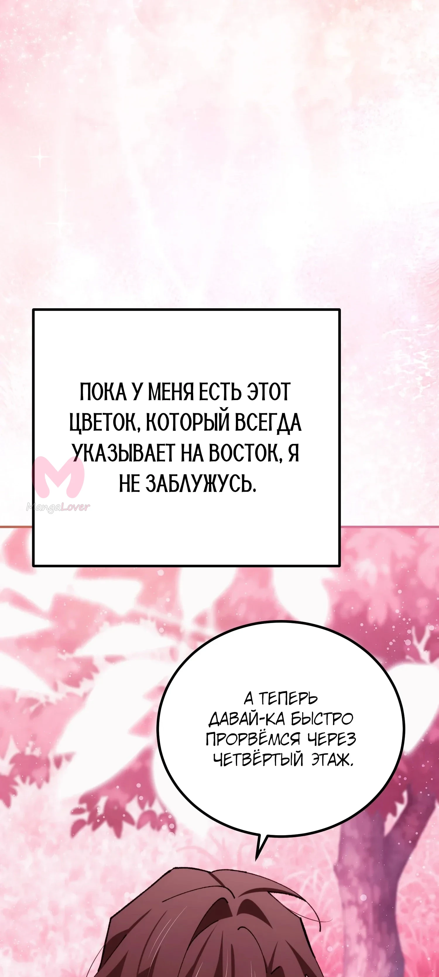 Гений телепортации в магической академии — Глава 87, страница 39