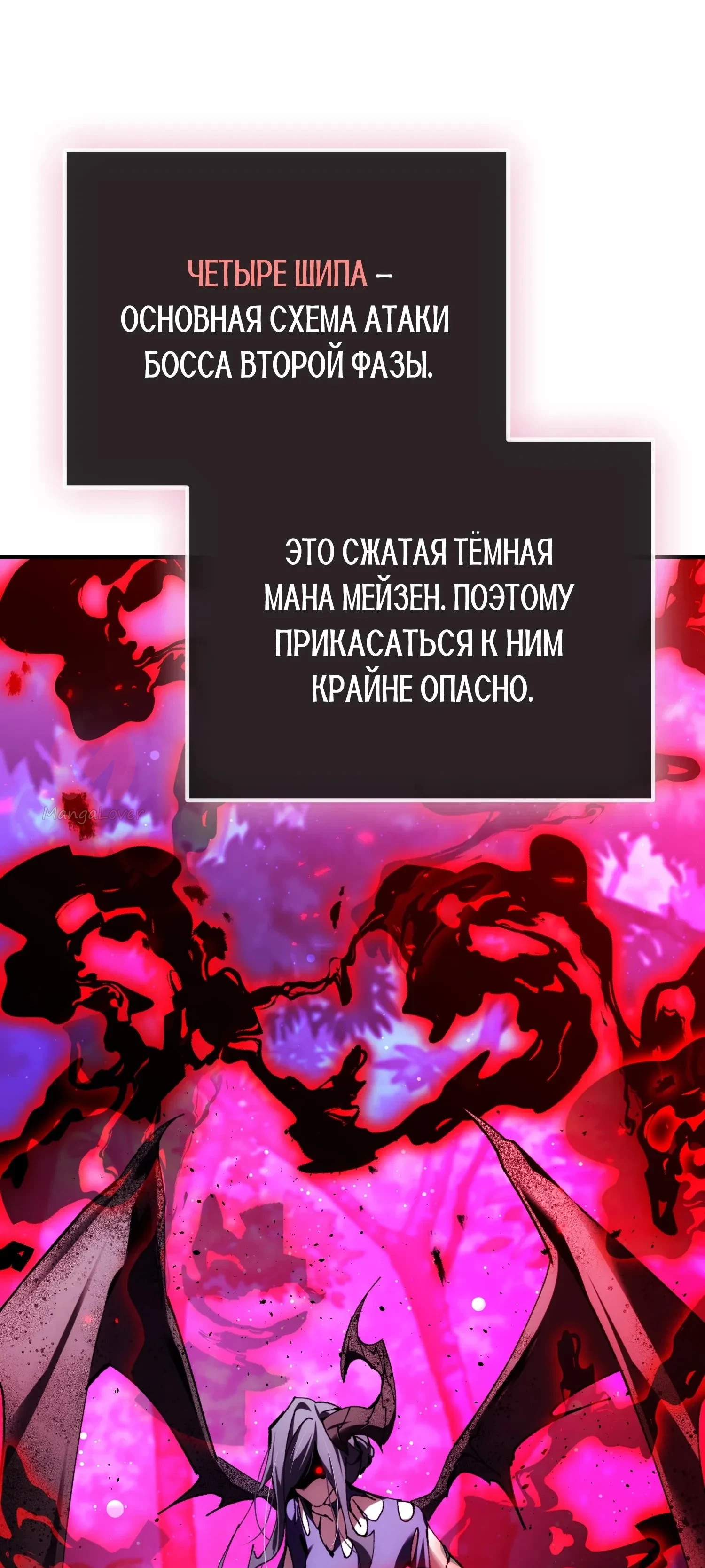 Гений телепортации в магической академии — Глава 89, страница 39