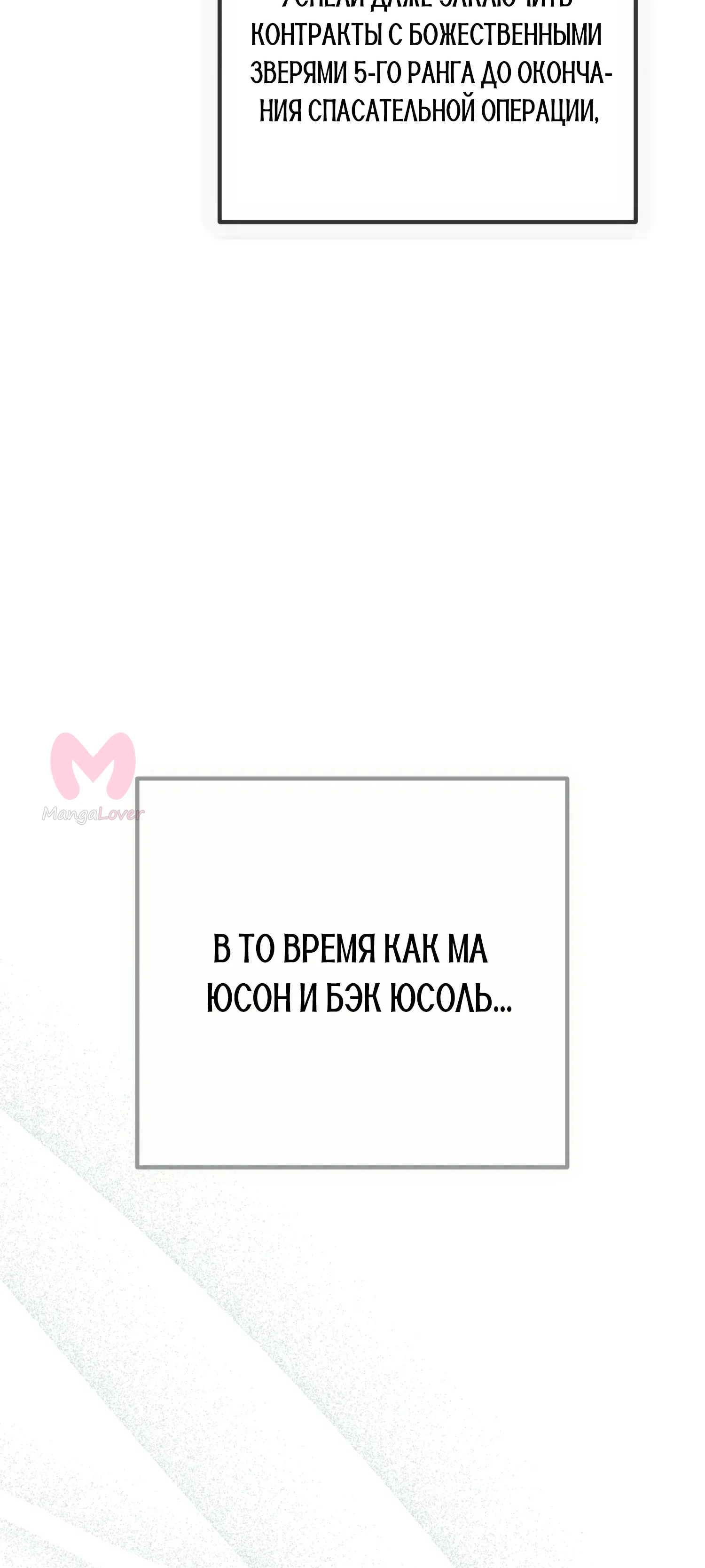 Гений телепортации в магической академии — Глава 91, страница 13