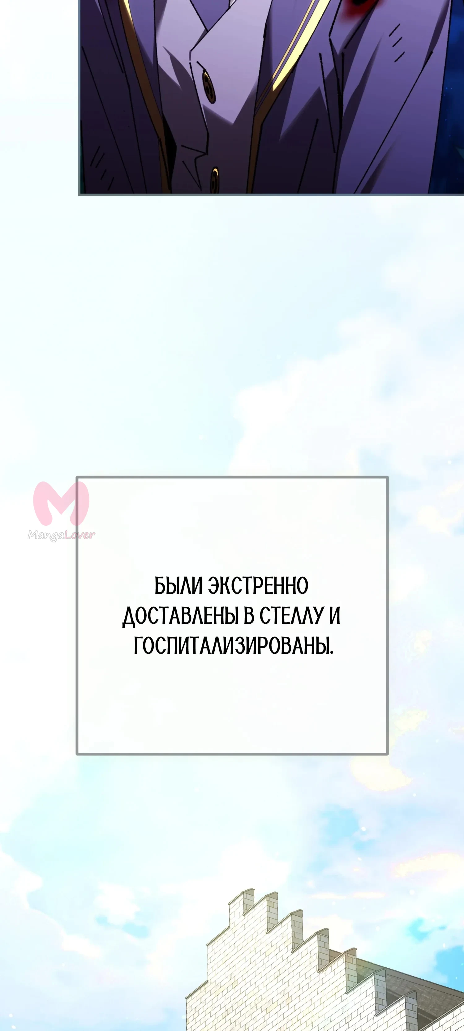Гений телепортации в магической академии — Глава 91, страница 15