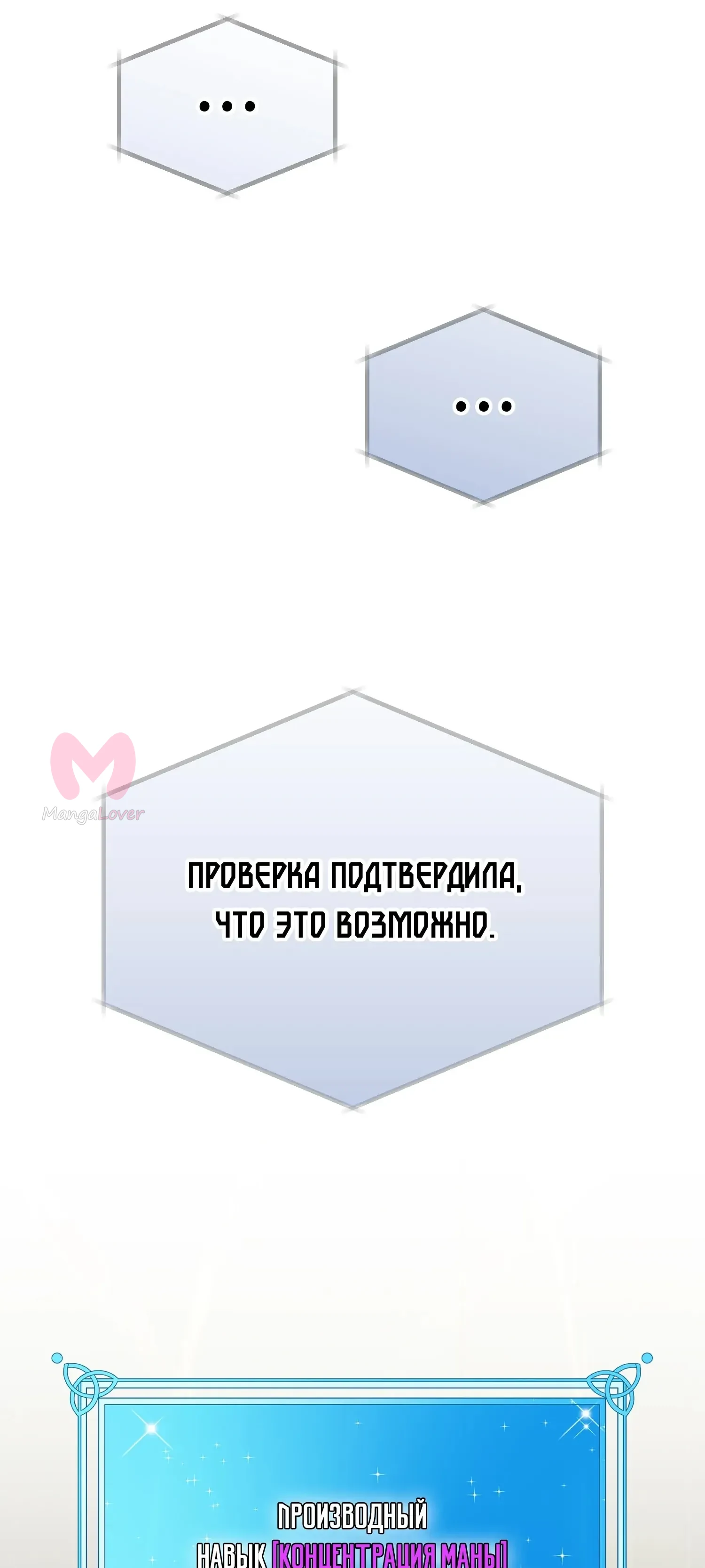 Гений телепортации в магической академии — Глава 92, страница 32