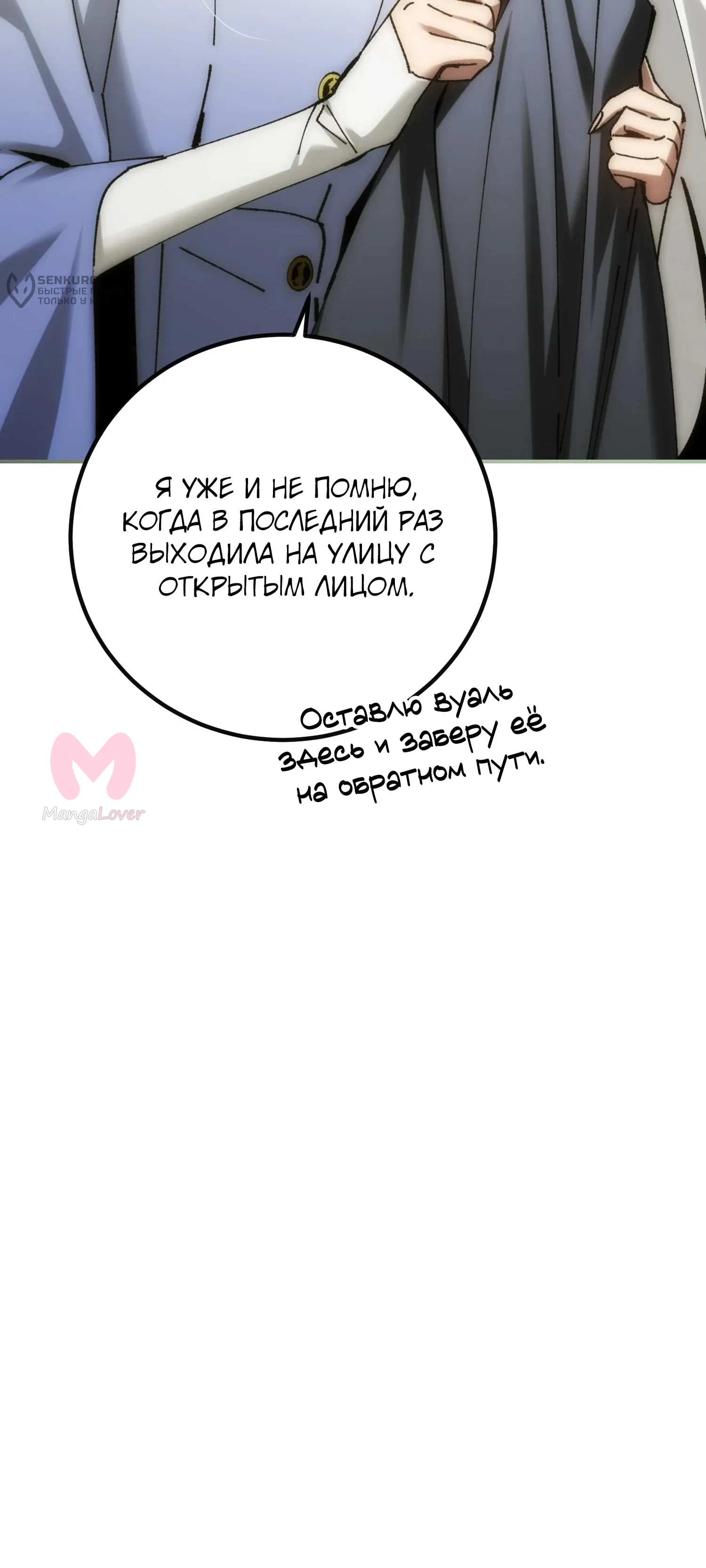 Гений телепортации в магической академии — Глава 93, страница 58