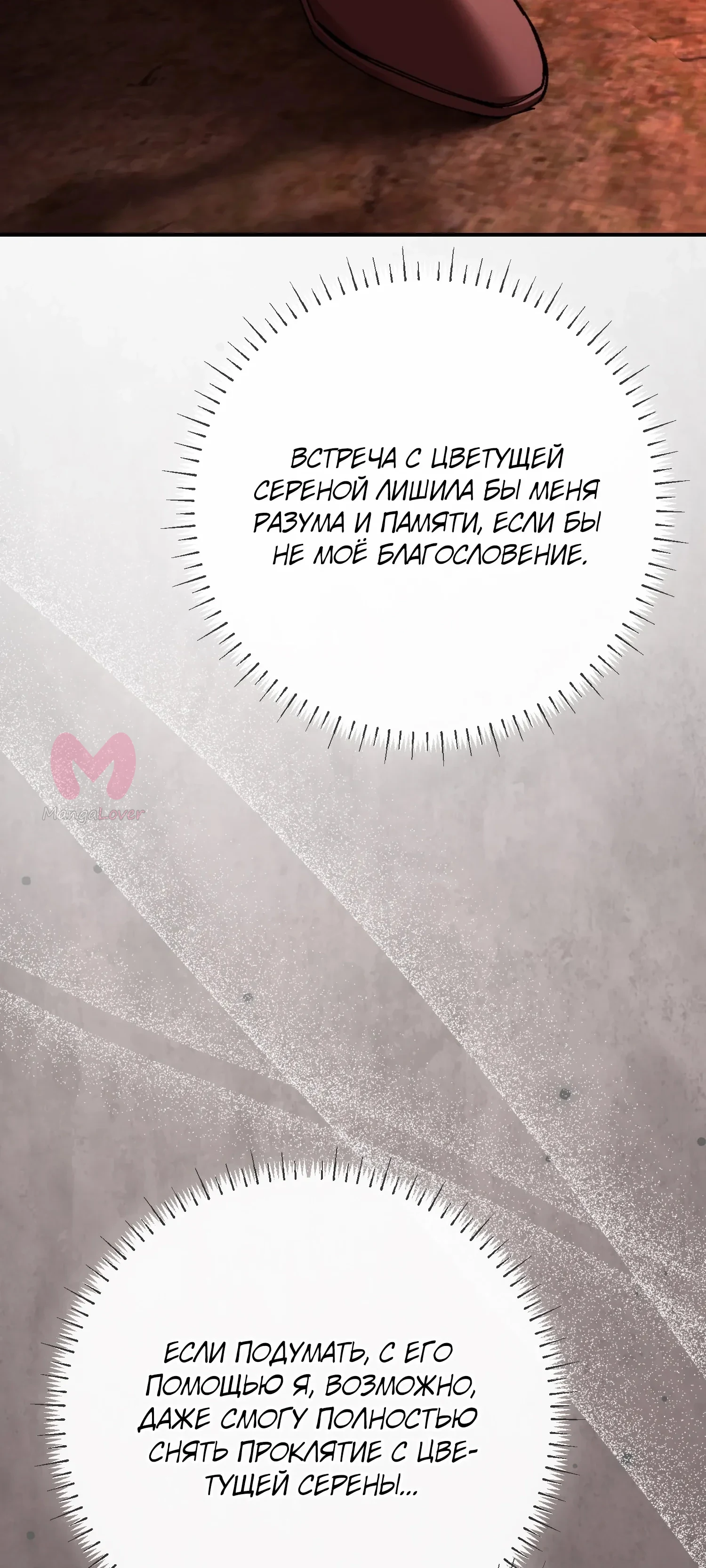 Гений телепортации в магической академии — Глава 94, страница 11