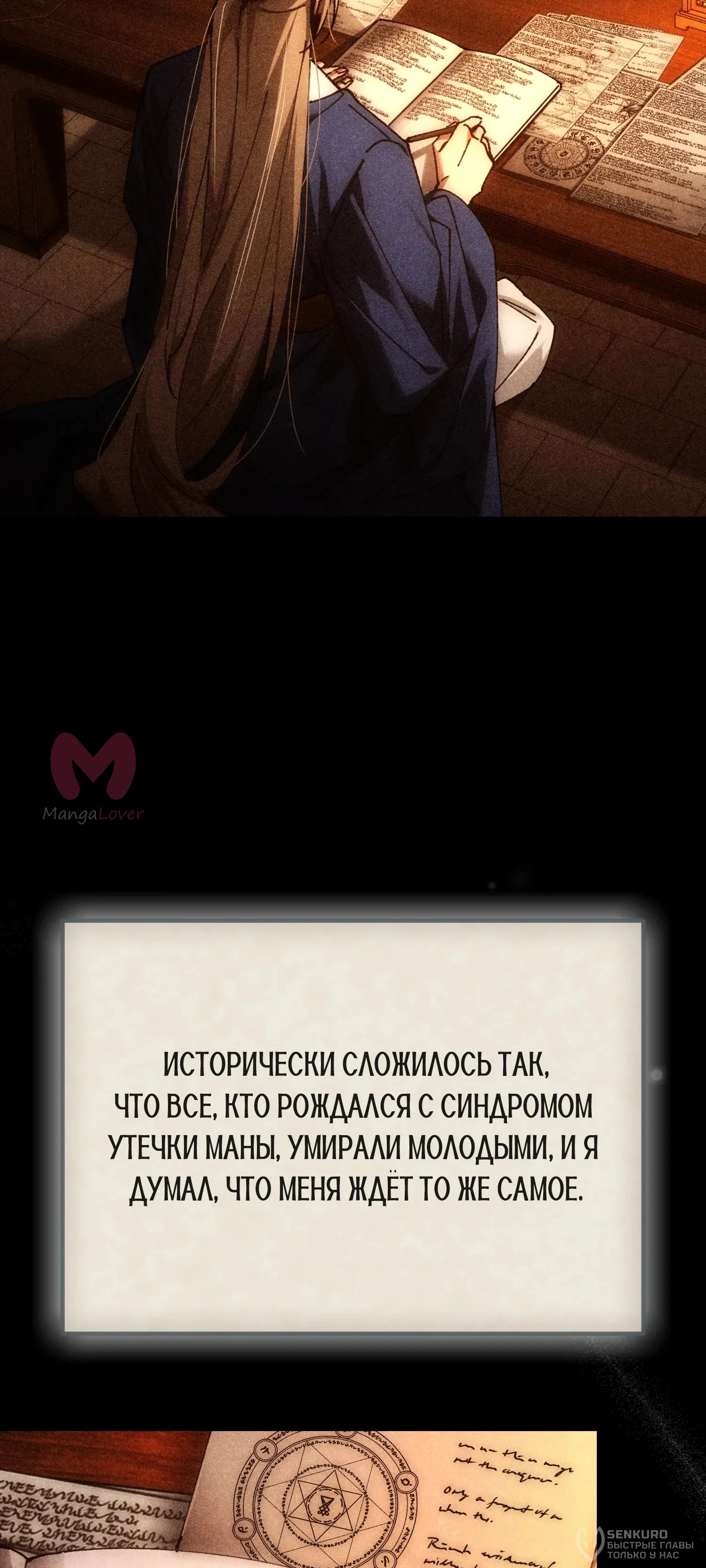 Гений телепортации в магической академии — Глава 94, страница 26