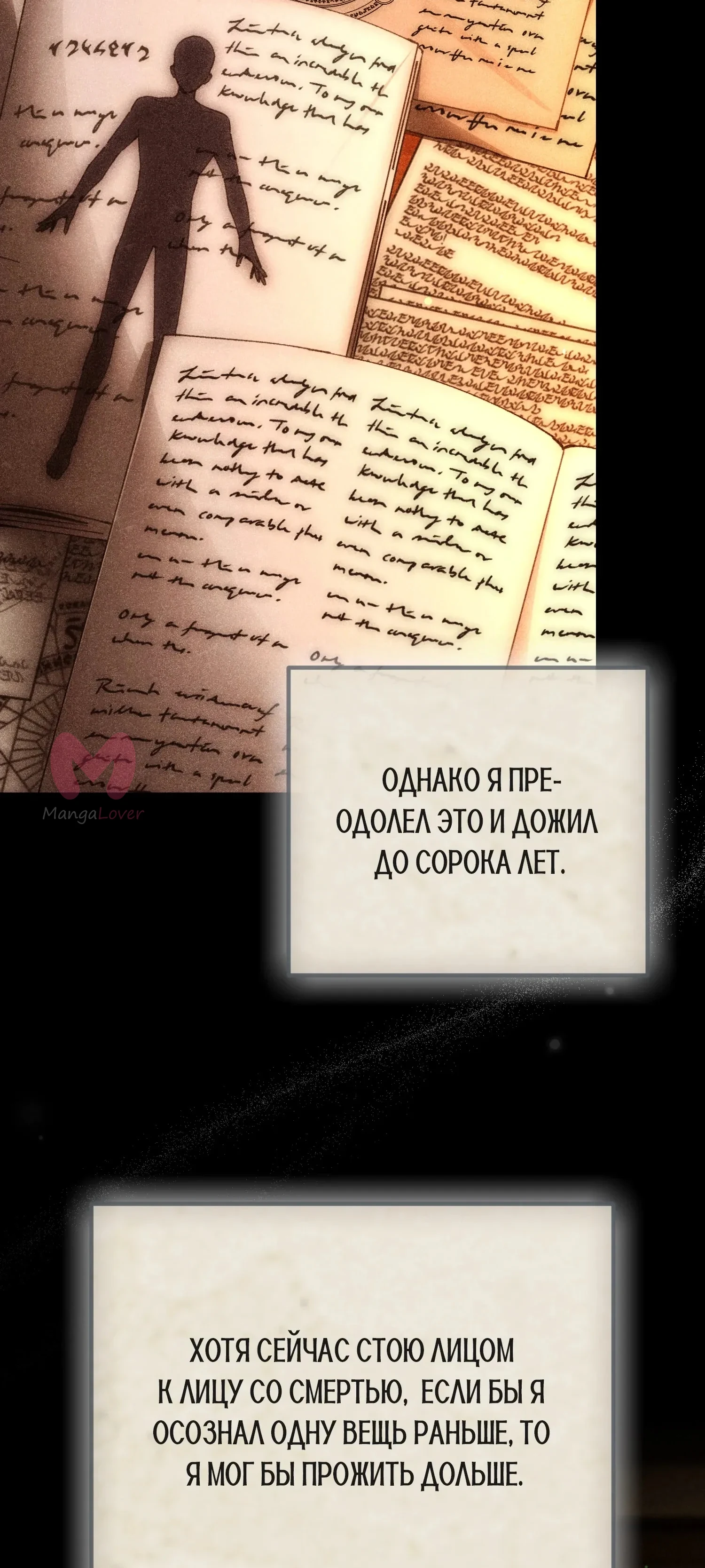 Гений телепортации в магической академии — Глава 94, страница 27