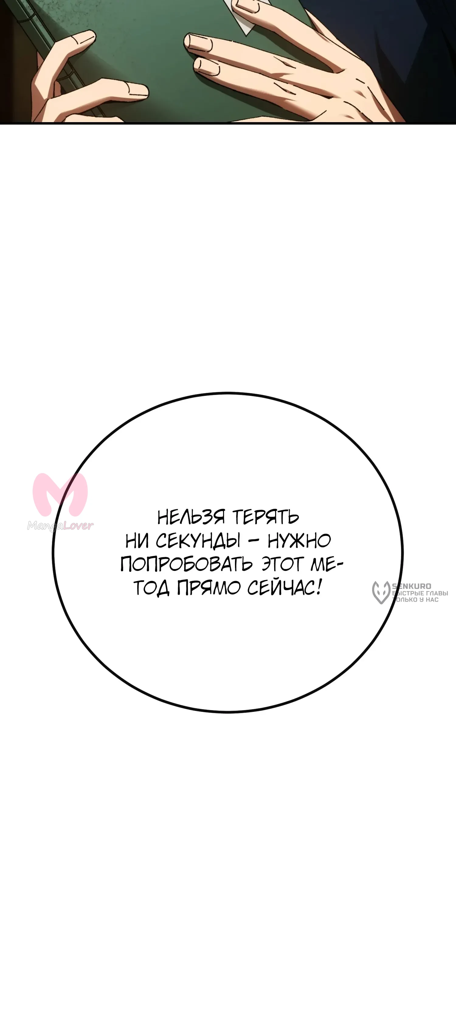 Гений телепортации в магической академии — Глава 94, страница 36