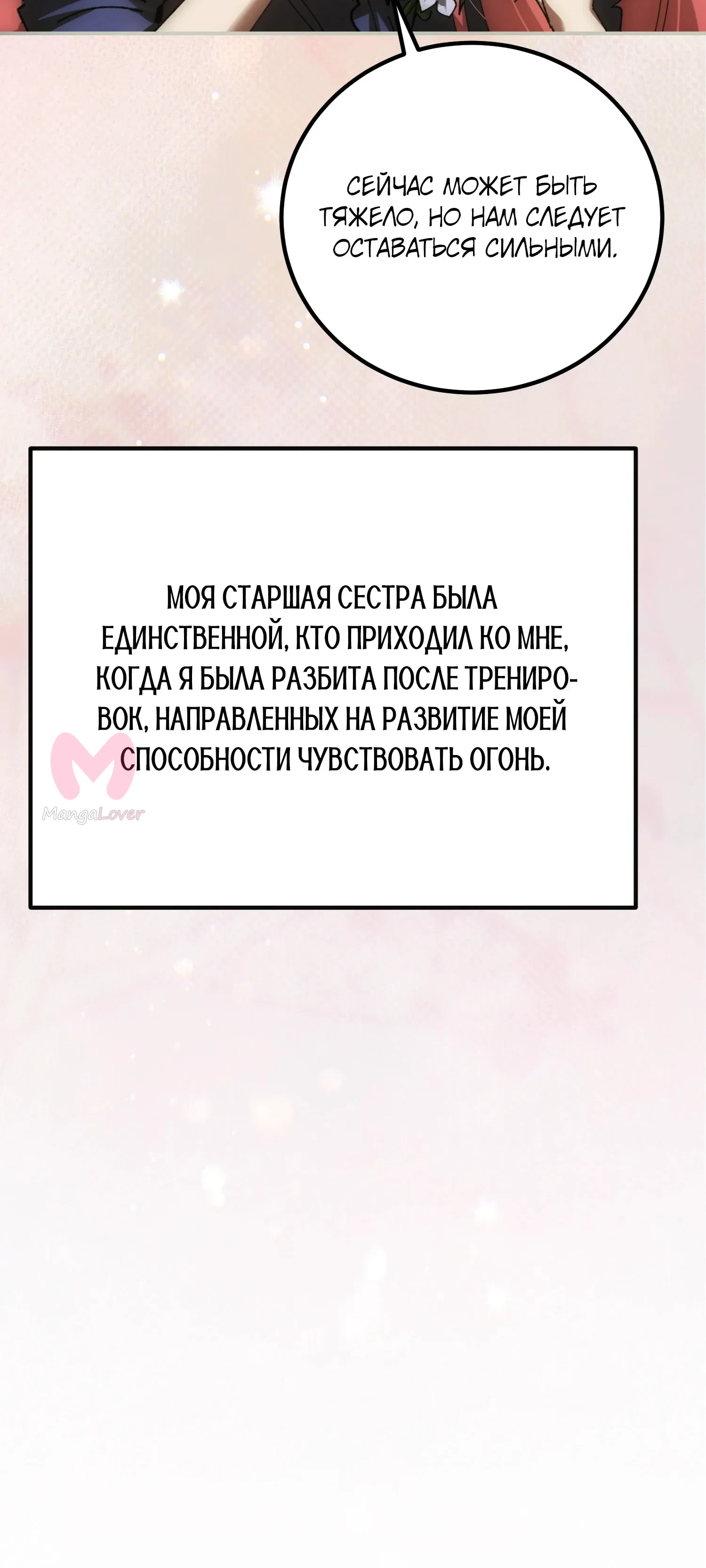 Гений телепортации в магической академии — Глава 94, страница 61