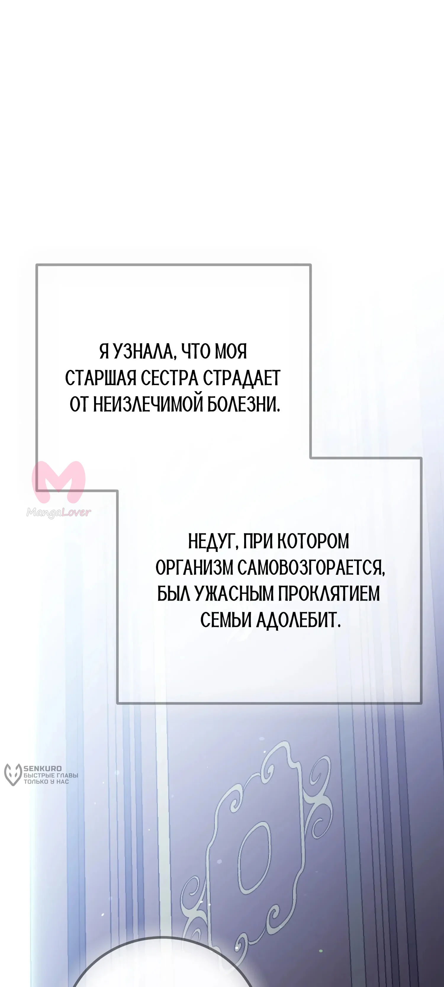 Гений телепортации в магической академии — Глава 94, страница 67
