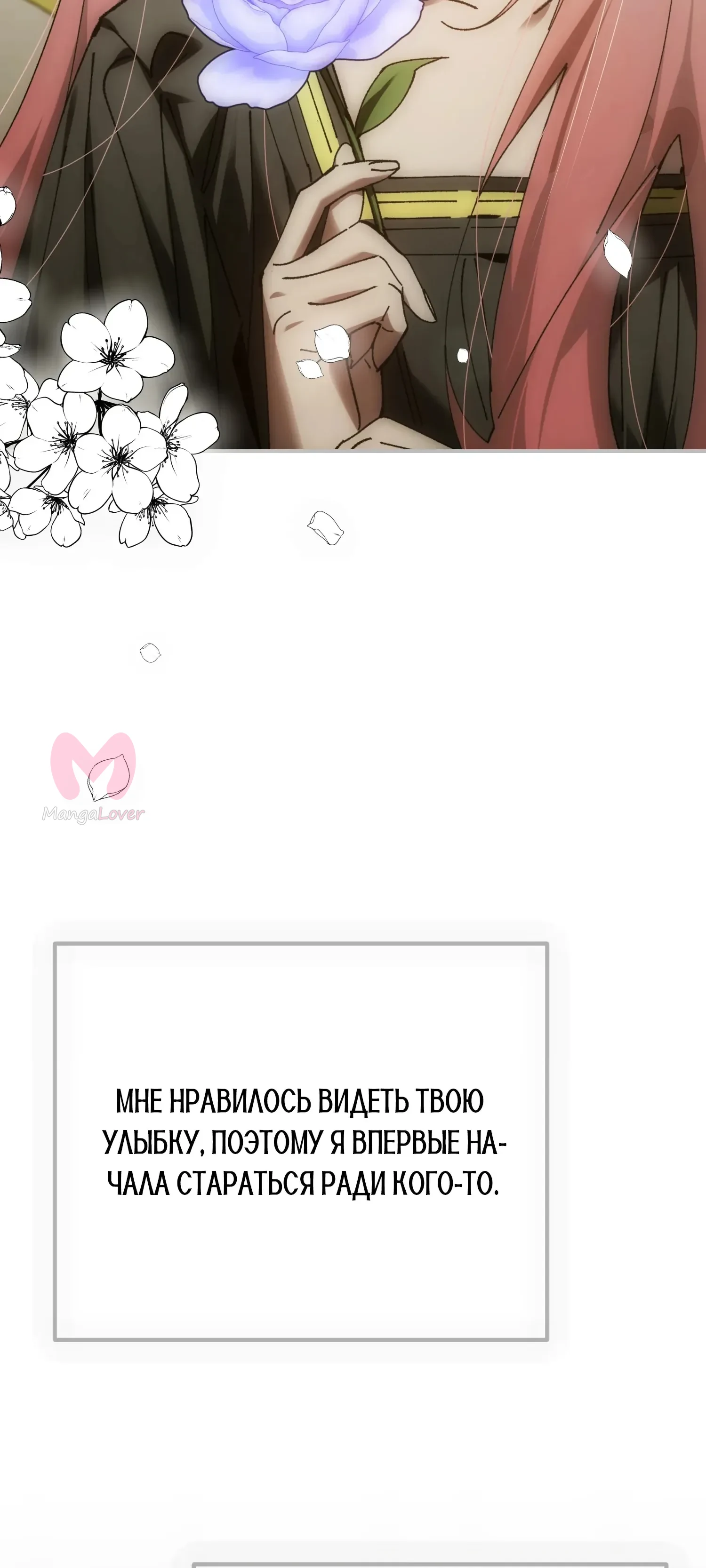 Гений телепортации в магической академии — Глава 94, страница 76
