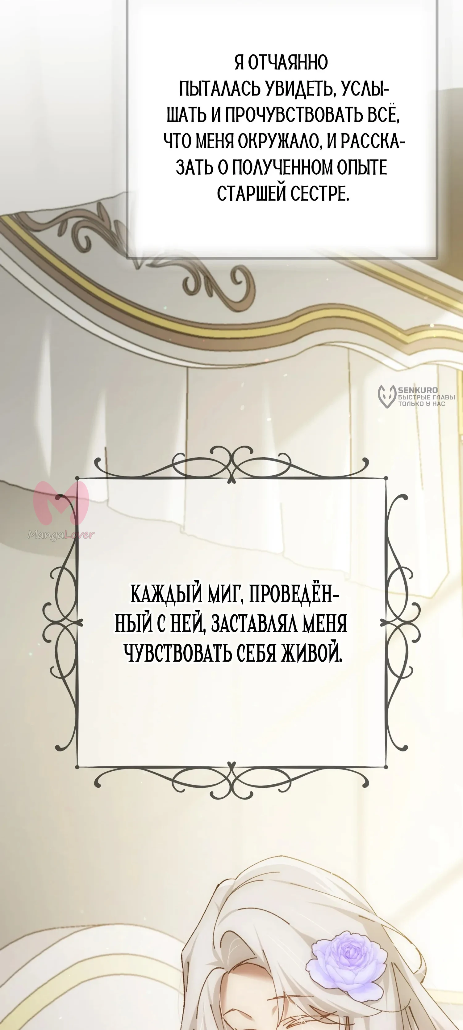 Гений телепортации в магической академии — Глава 94, страница 77