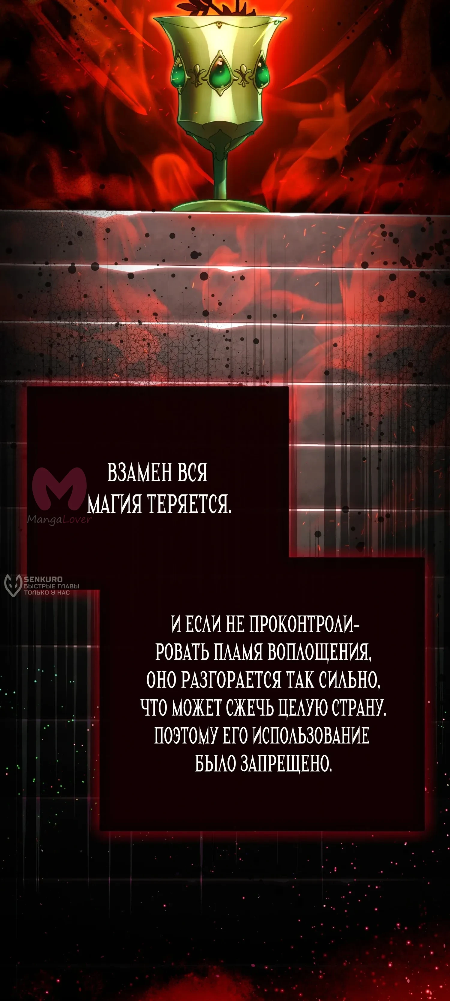 Гений телепортации в магической академии — Глава 94, страница 84